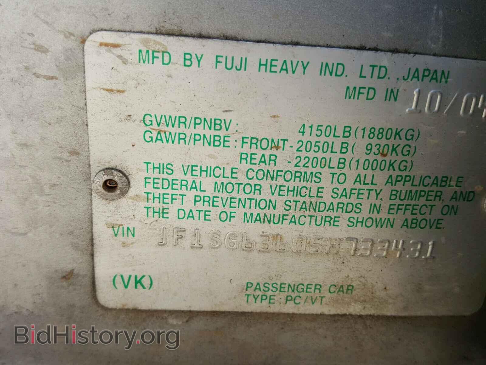 2005 SUBARU FORESTER - VIN: JF1SG63605H733431 - Фото 10