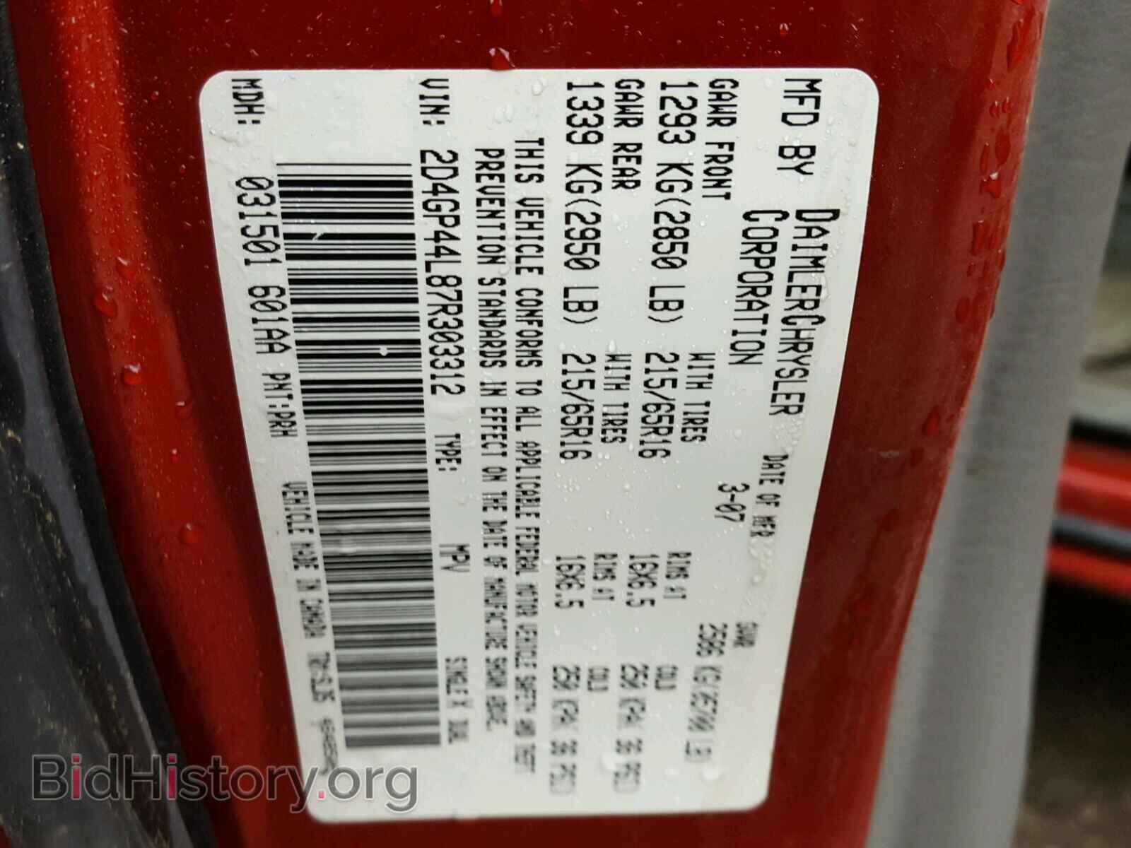 2007 DODGE CARAVAN - VIN: 2D4GP44L87R303312 - Фото 10