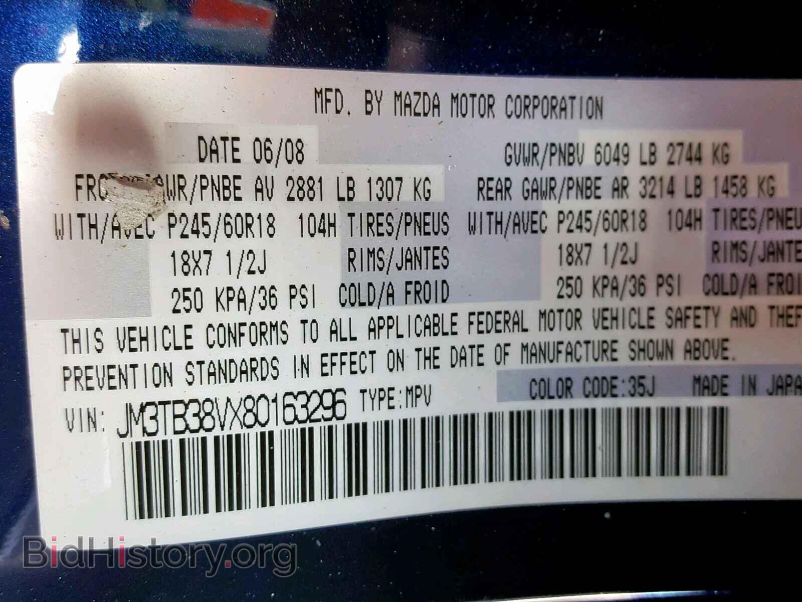 2008 MAZDA CX-9 - VIN: JM3TB38VX80163296 - Фото 10