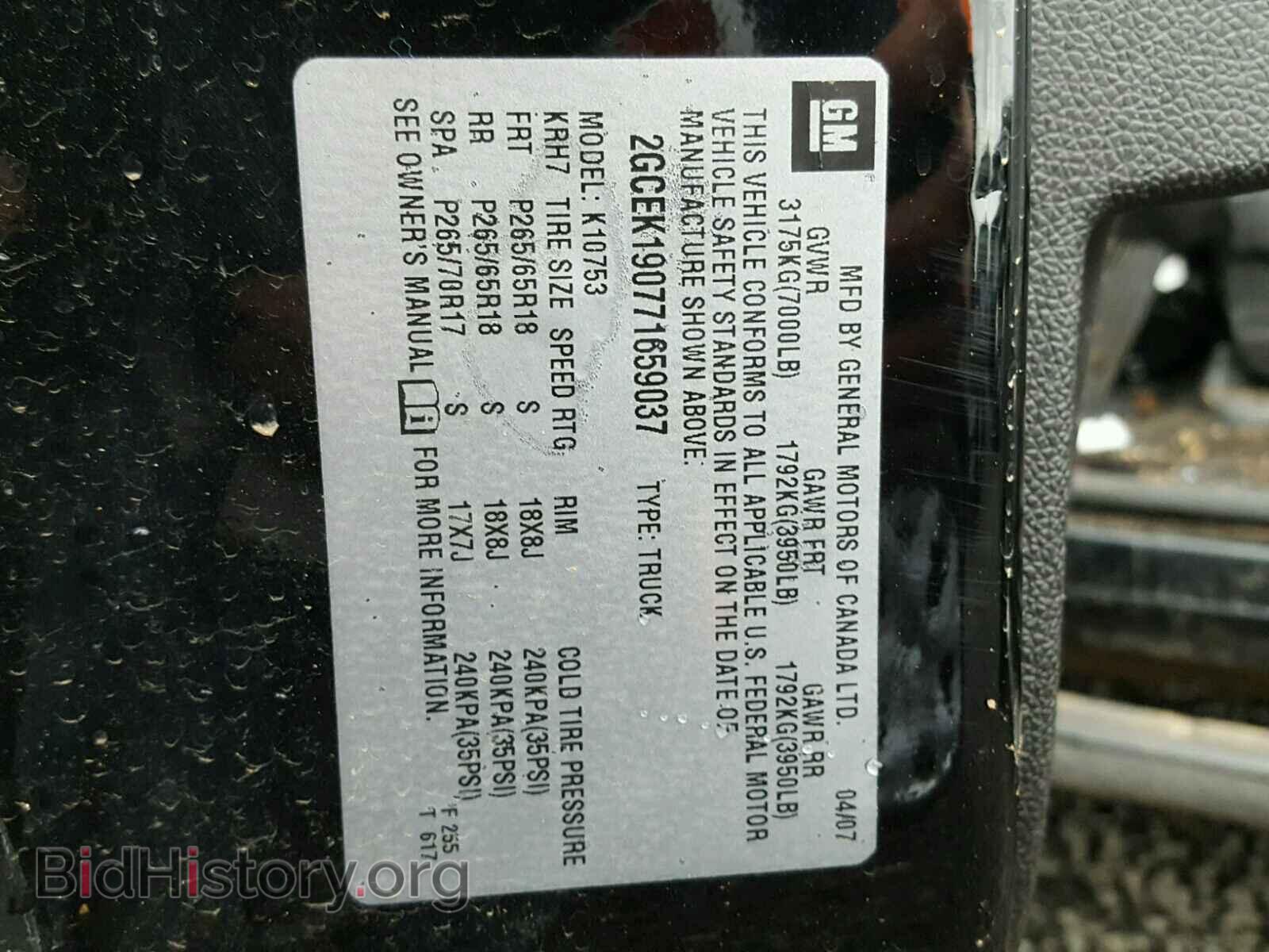 2007 CHEVROLET SILVERADO - VIN: 2GCEK190771659037 - Photo 10