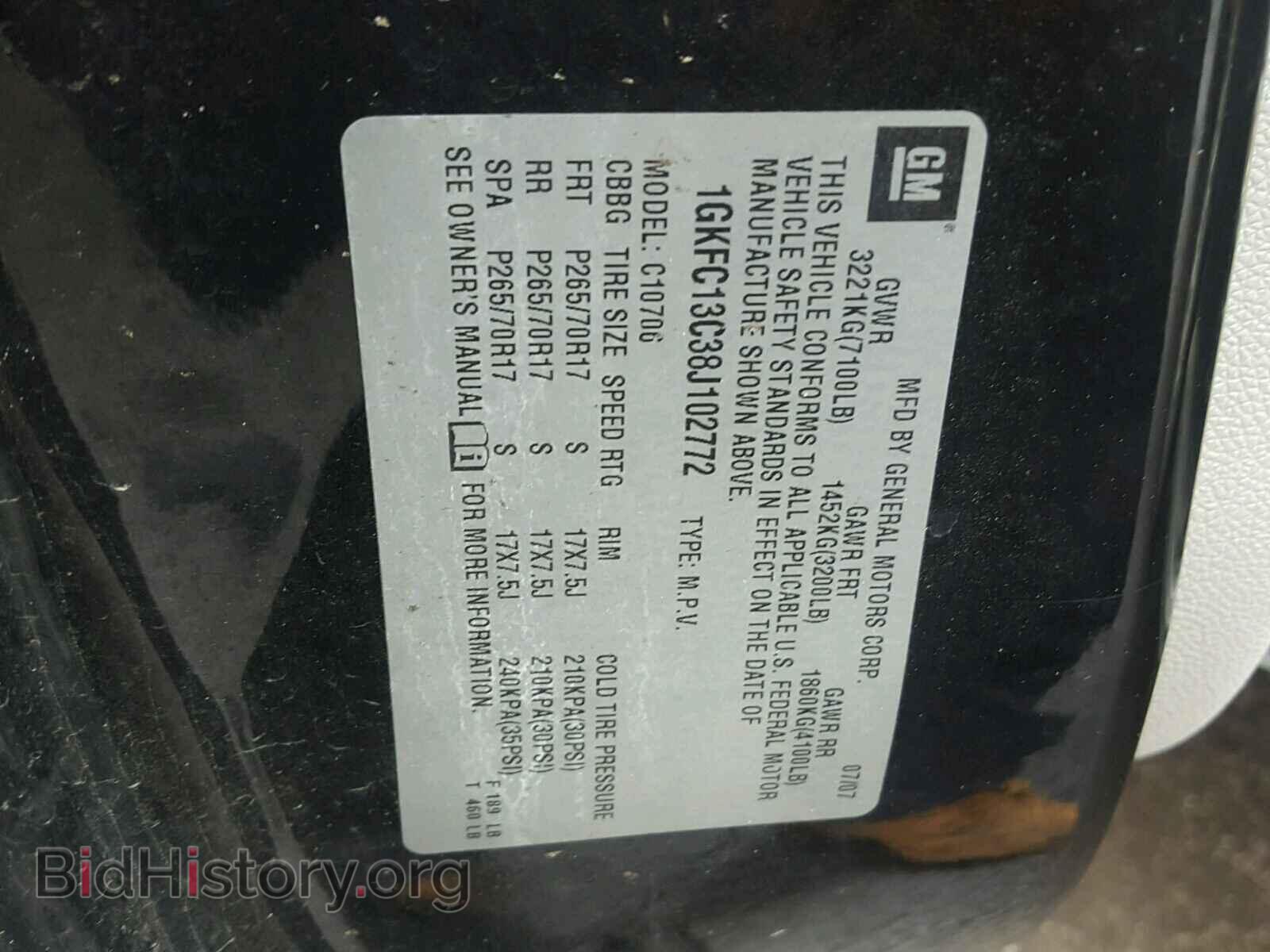 2008 GMC YUKON - VIN: 1GKFC13C38J102772 - Фото 10