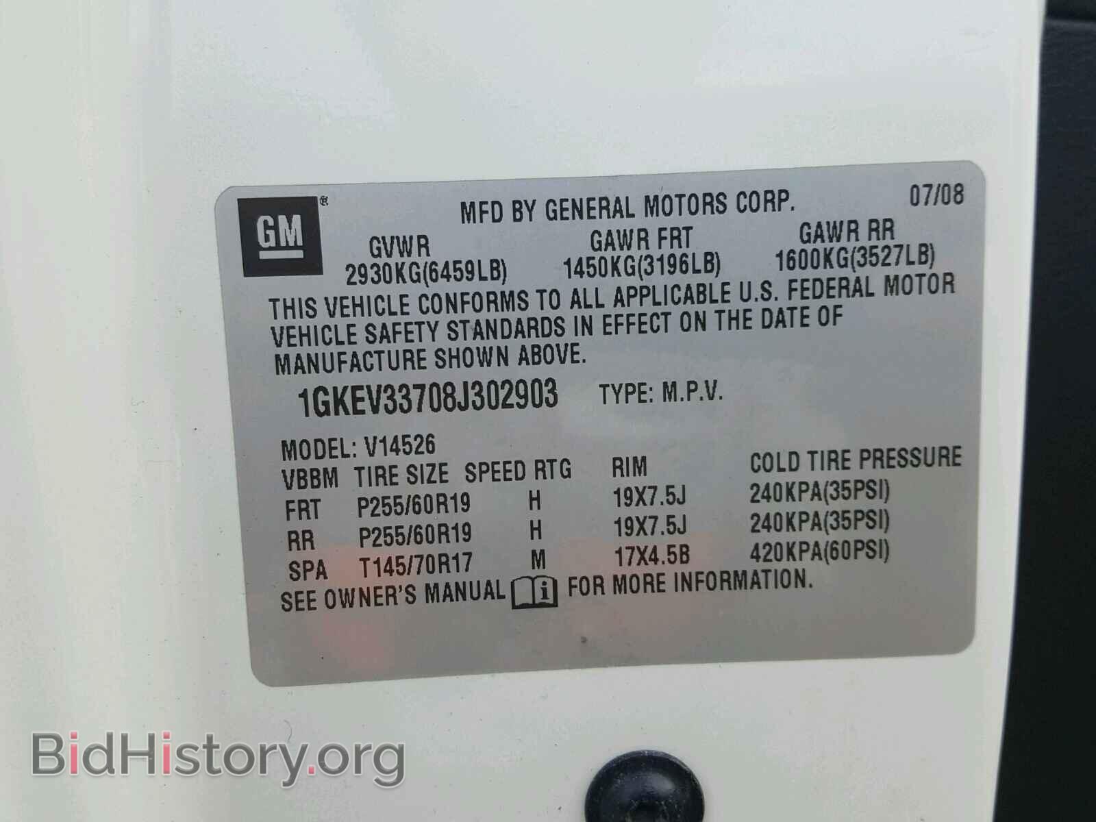 2008 GMC ACADIA - VIN: 1GKEV33708J302903 - Фото 10