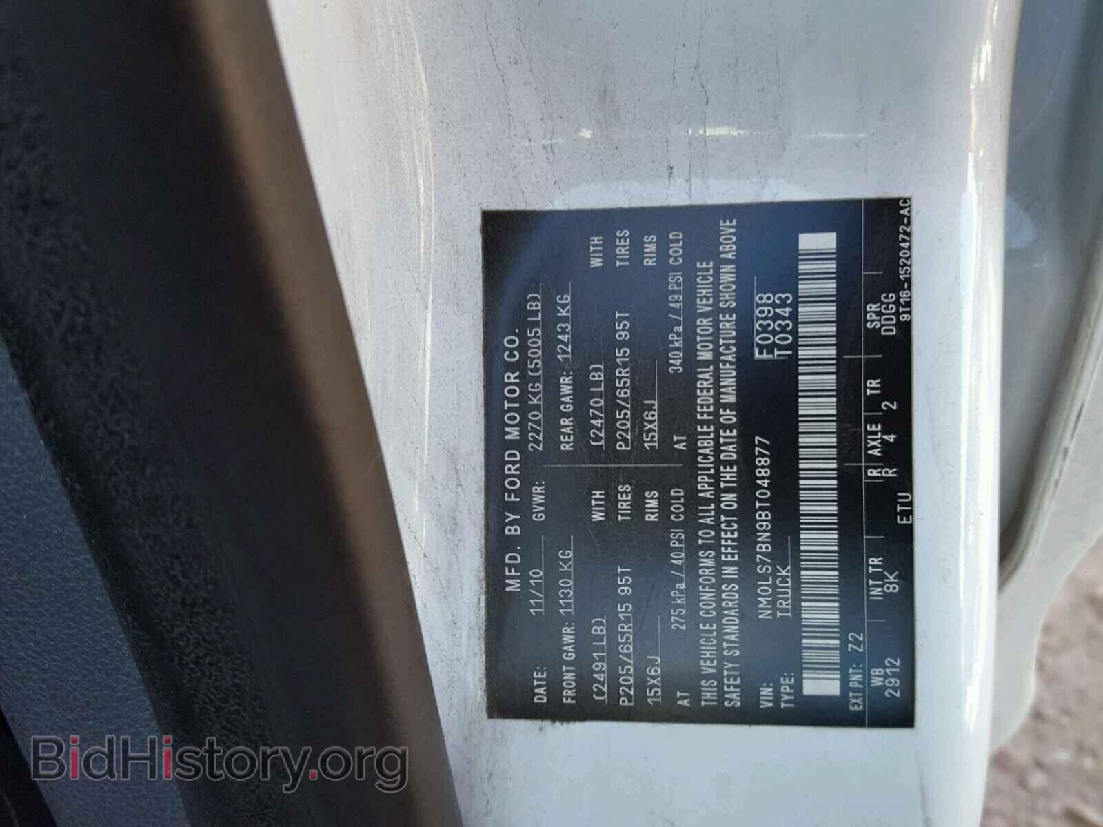 2011 FORD TRANSIT CO - VIN: NM0LS7BN9BT048877 - Фото 10