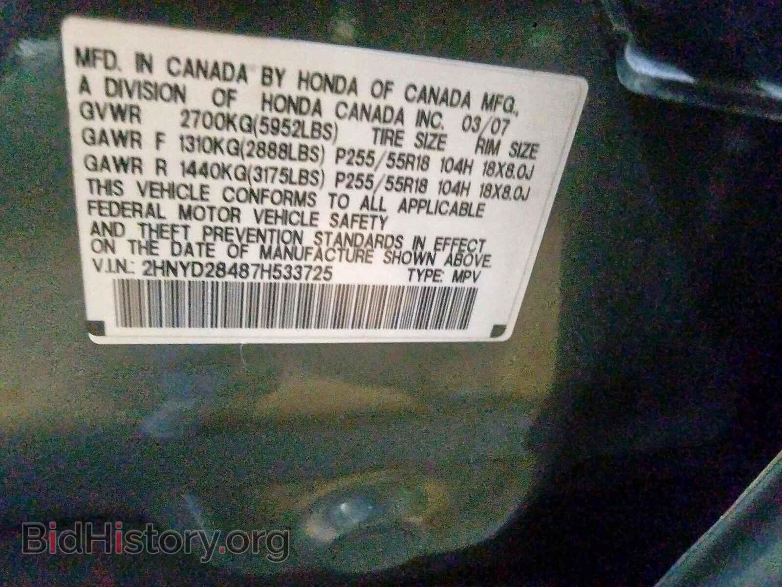 2007 ACURA MDX - VIN: 2HNYD28487H533725 - Фото 10