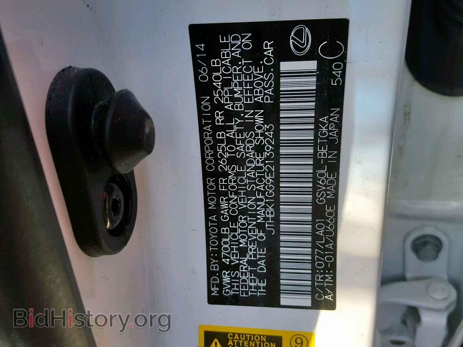 2014 LEXUS ES350 - VIN: JTHBK1GG9E2139243 - Фото 10