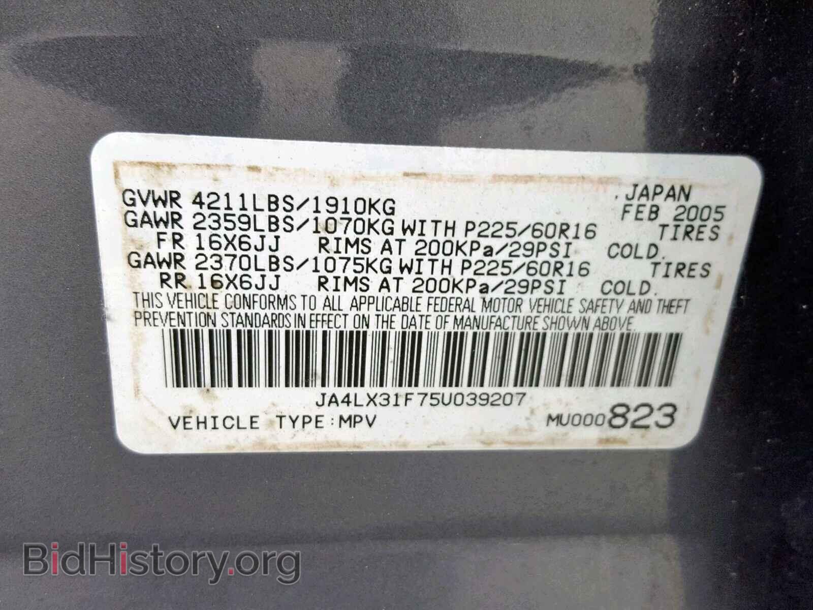 2005 MITSUBISHI OUTLANDER - VIN: JA4LX31F75U039207 - Фото 10