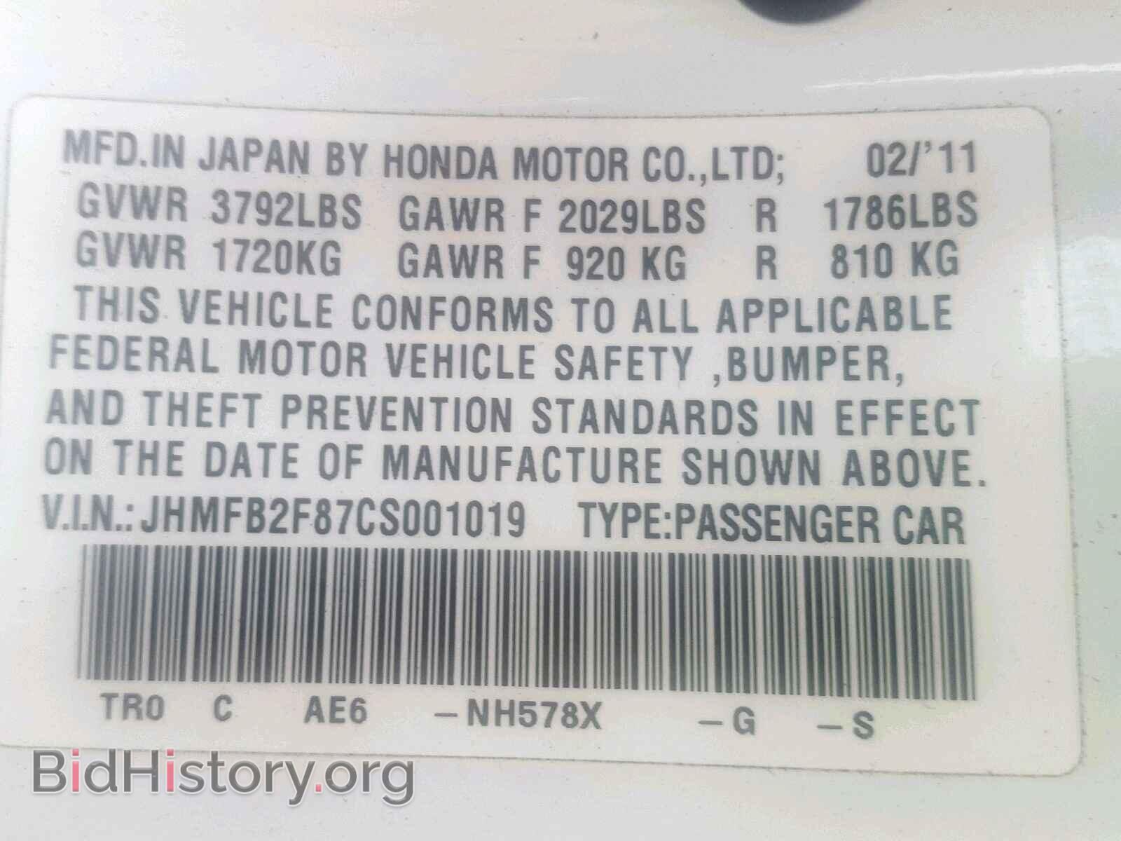 2012 HONDA CIVIC - VIN: JHMFB2F87CS001019 - Фото 10