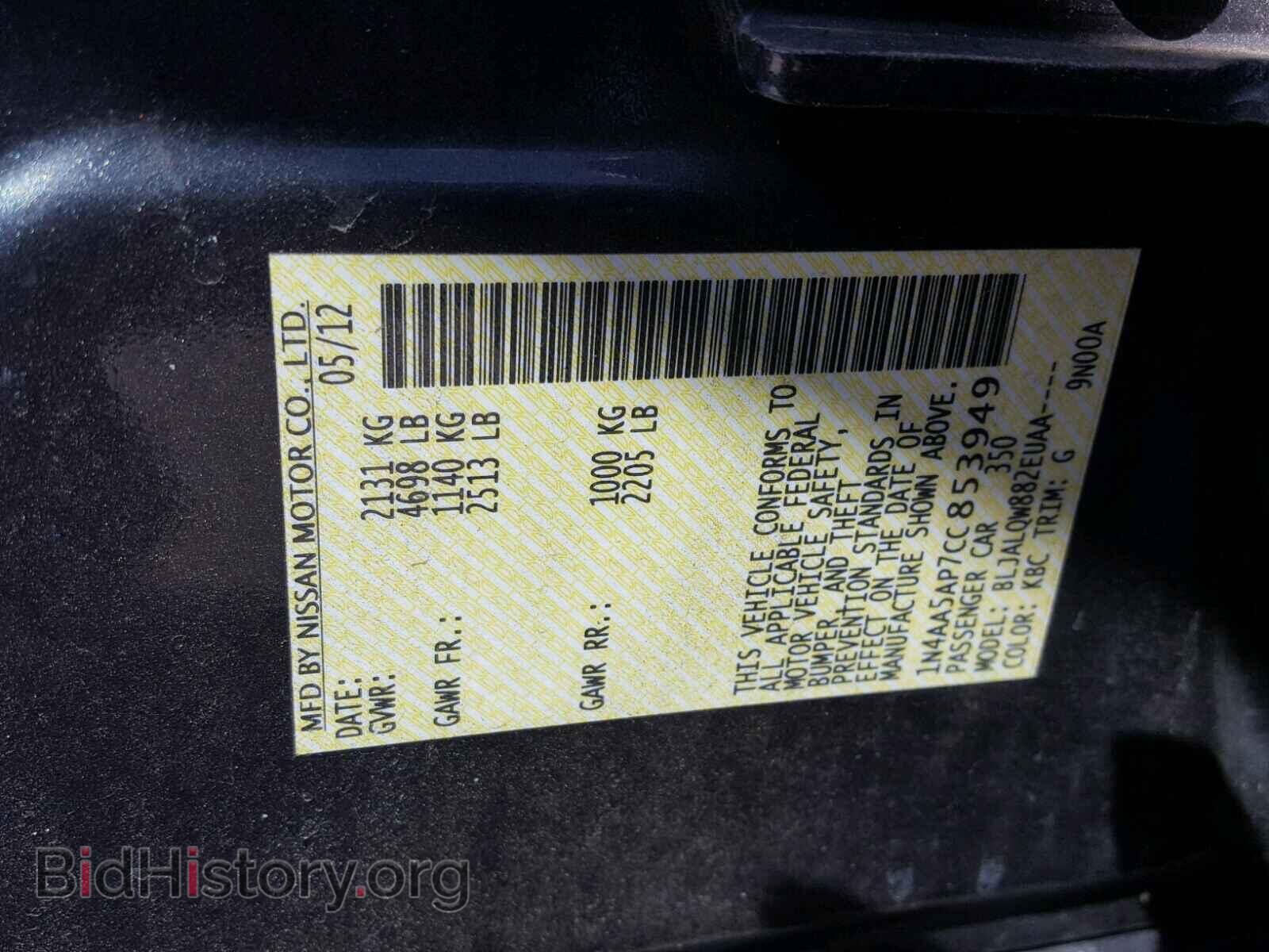 2012 NISSAN MAXIMA S - VIN: 1N4AA5AP7CC853949 - Фото 10