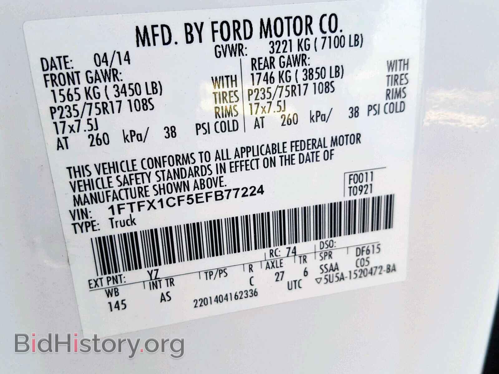 2014 FORD F150 SUPER - VIN: 1FTFX1CF5EFB77224 - Фото 10