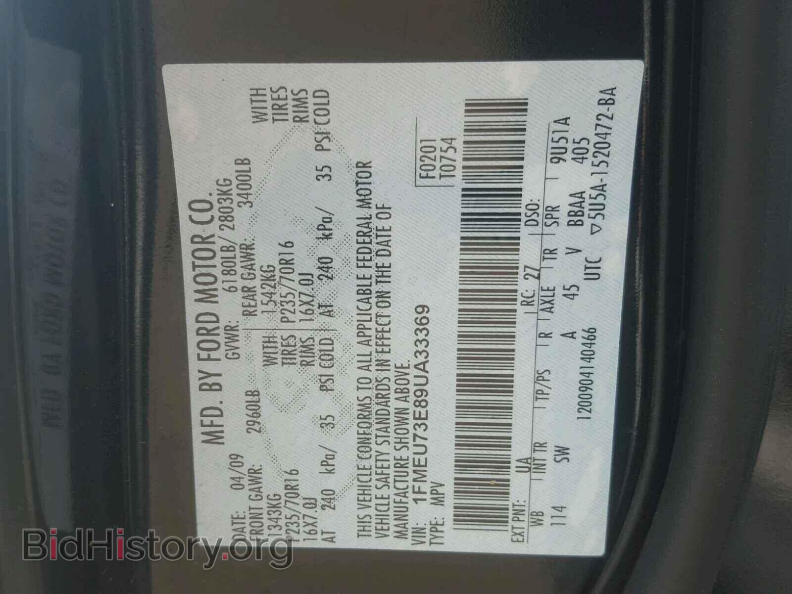 2009 FORD EXPLORER - VIN: 1FMEU73E89UA33369 - Фото 10