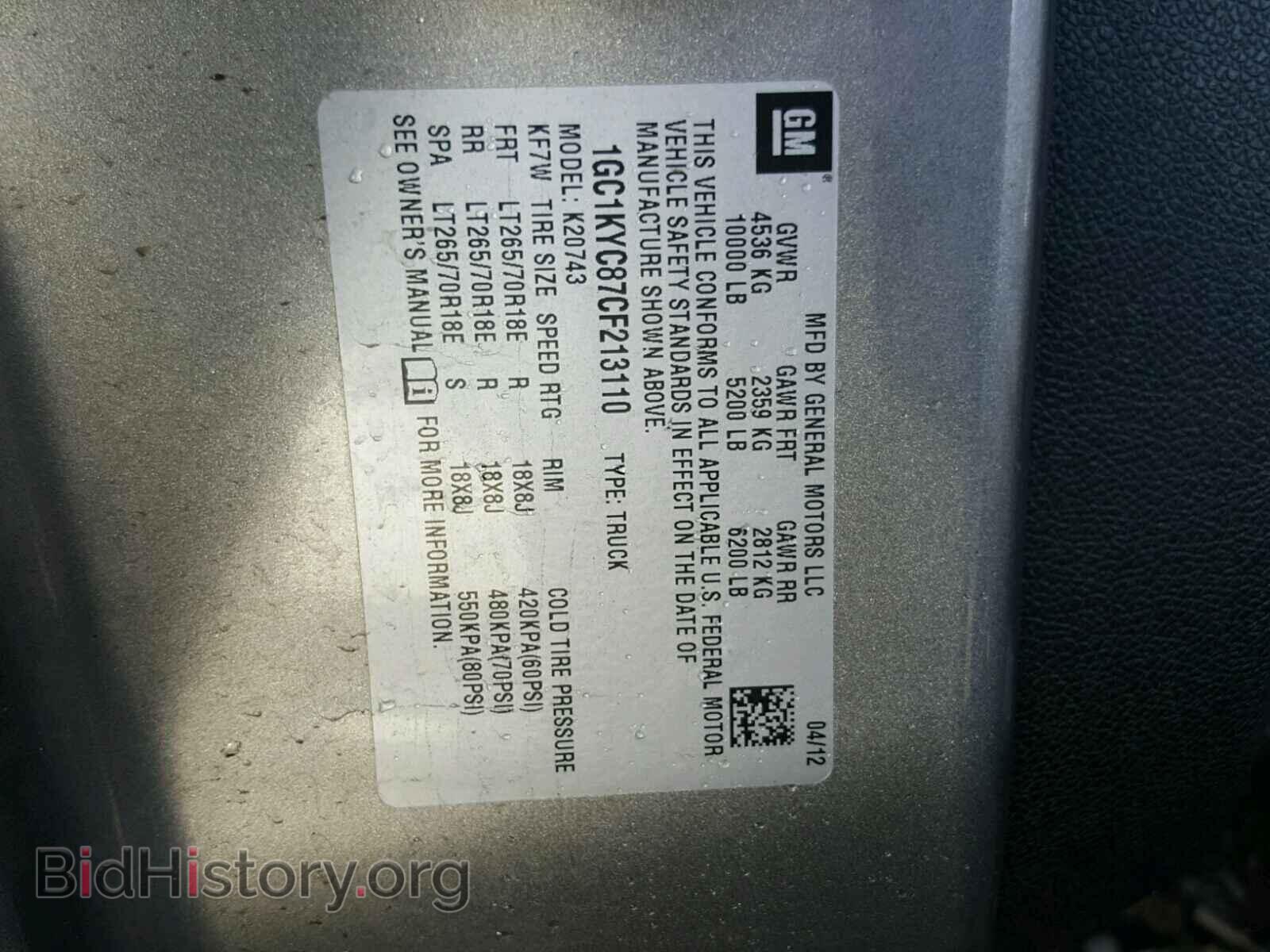2012 CHEVROLET SILVERADO - VIN: 1GC1KYC87CF213110 - Фото 10