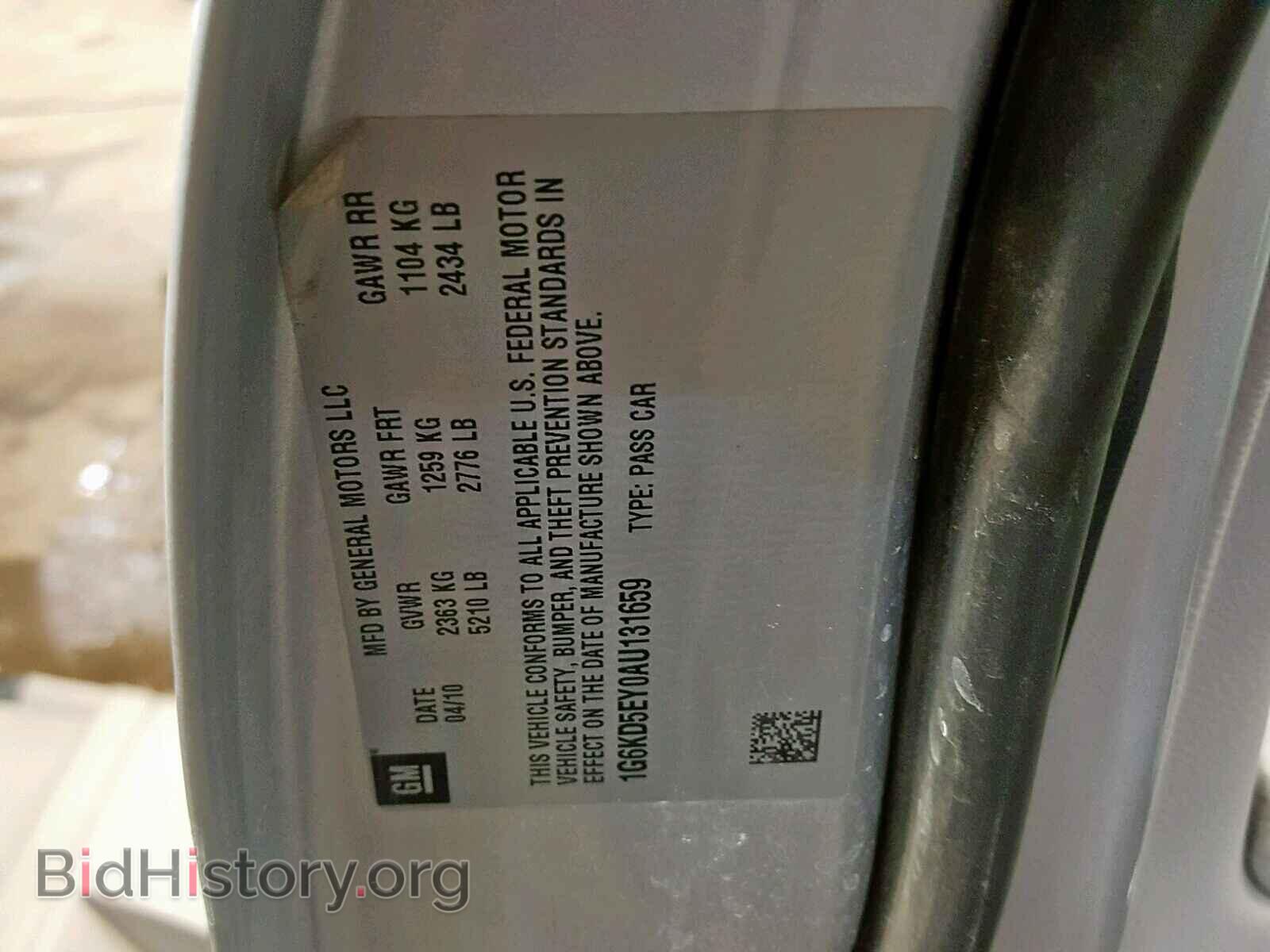 2010 CADILLAC DTS - VIN: 1G6KD5EY0AU131659 - Фото 10