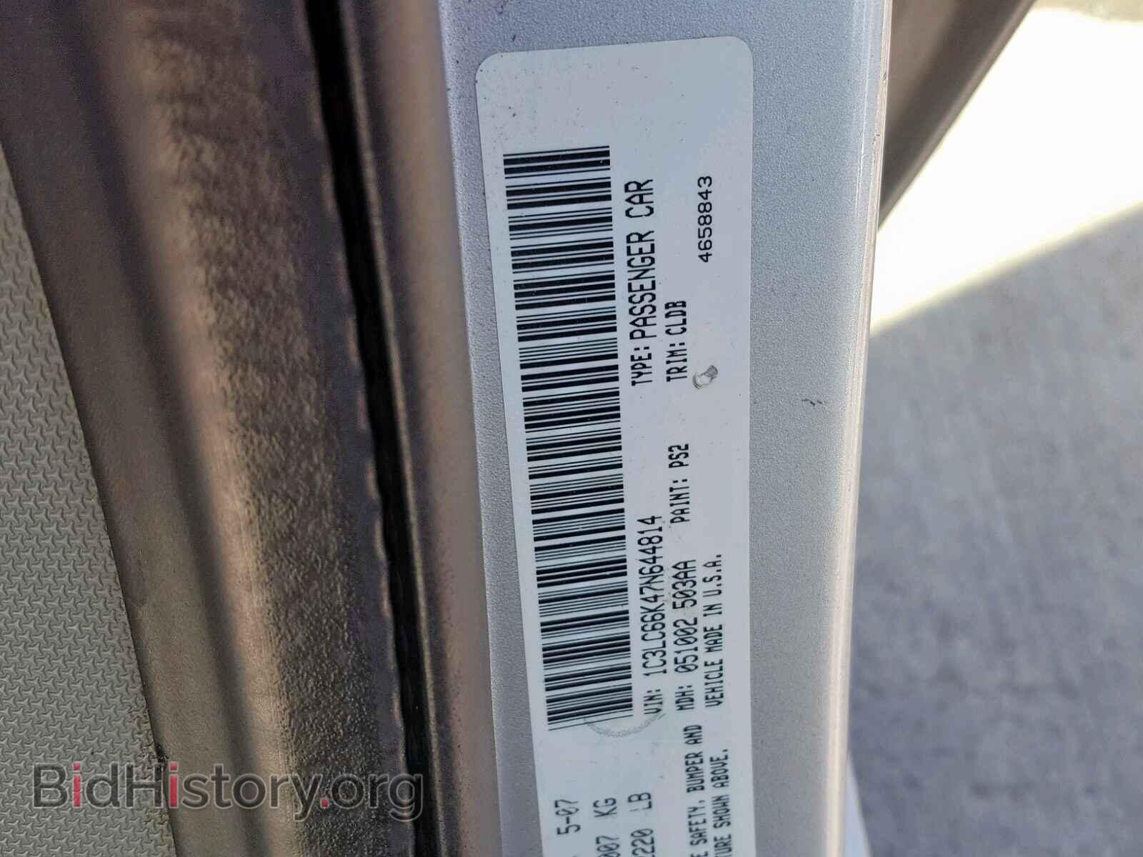 2007 CHRYSLER SEBRING - VIN: 1C3LC66K47N644814 - Фото 10