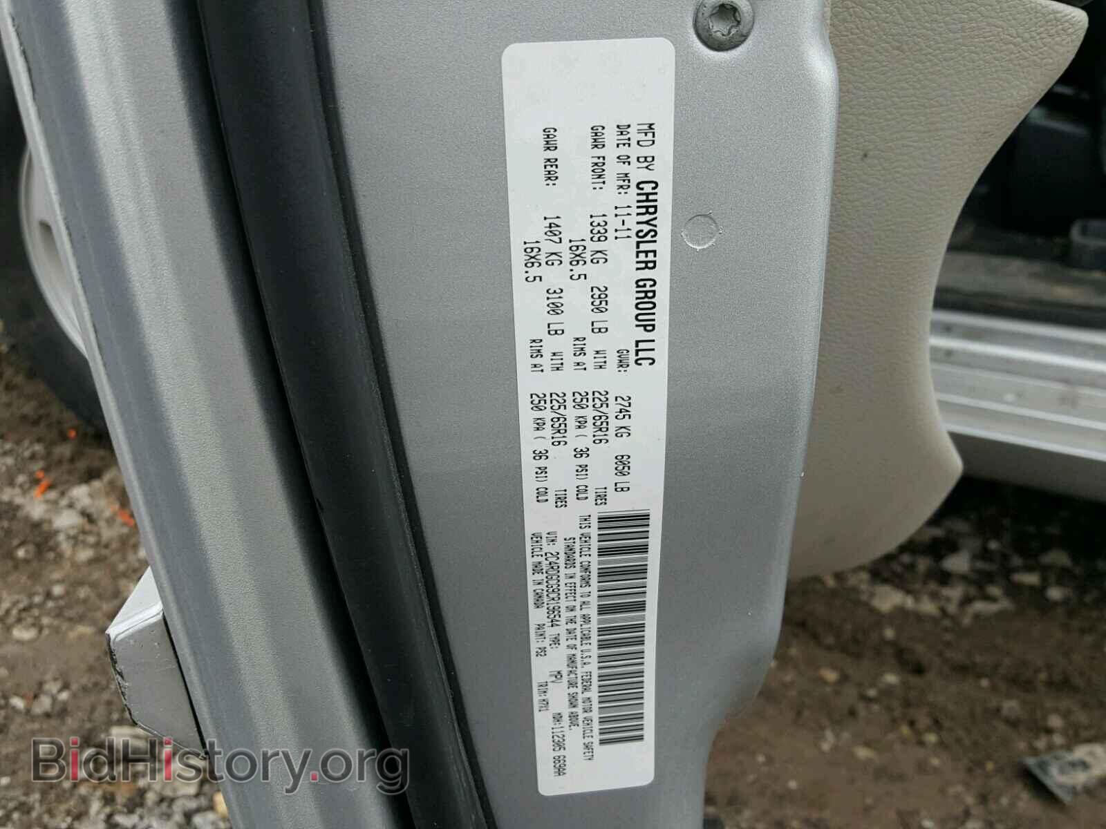 2012 DODGE CARAVAN - VIN: 2C4RDGCG9CR196544 - Photo 10
