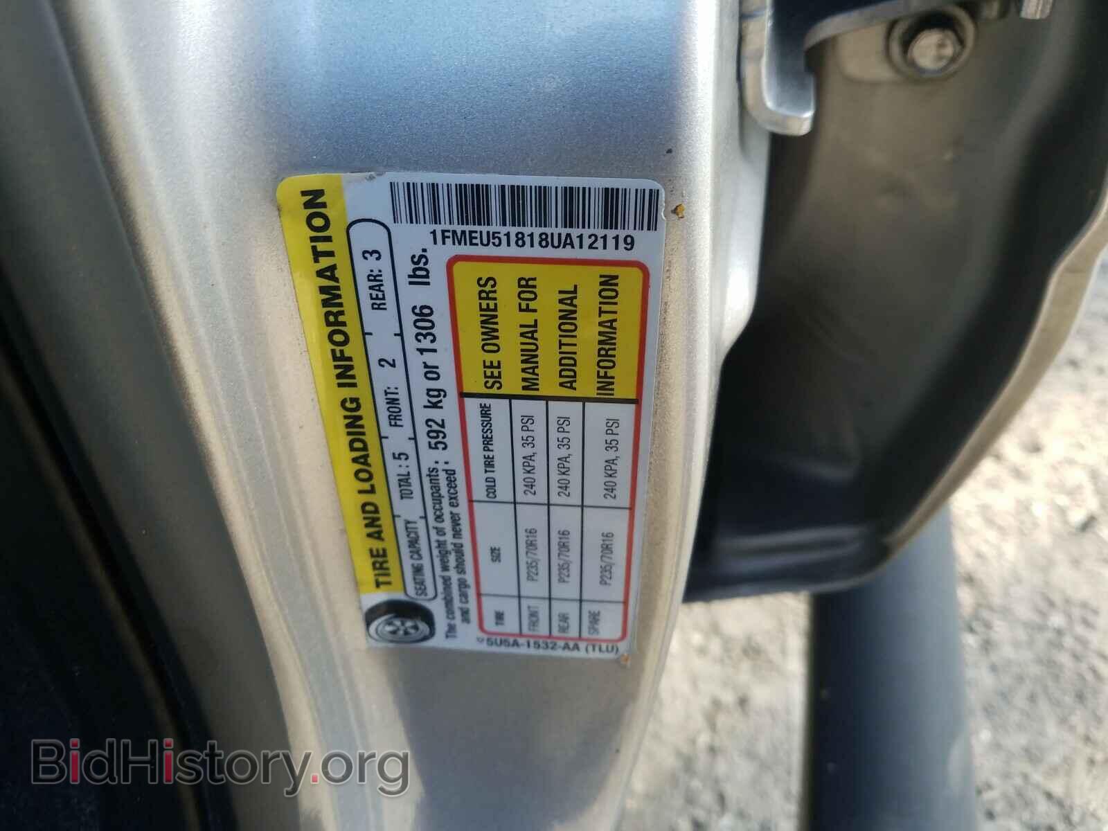 2008 FORD EXPLORER - VIN: 1FMEU51818UA12119 - Фото 10