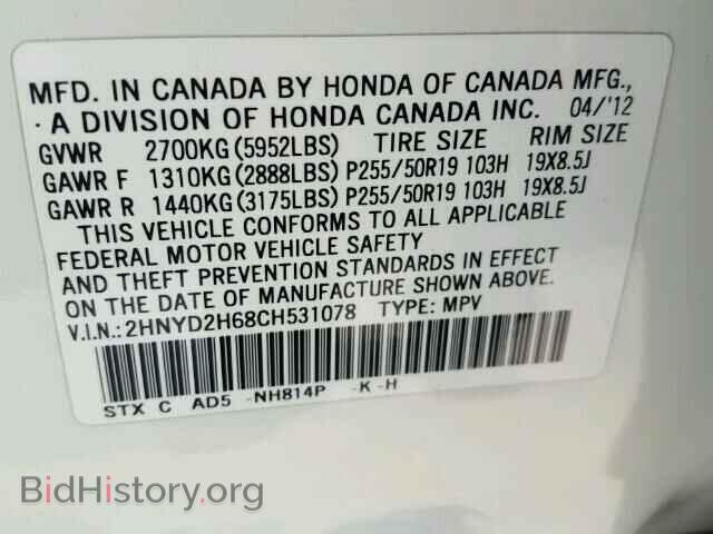 2012 ACURA MDX - VIN: 2HNYD2H68CH531078 - Фото 10