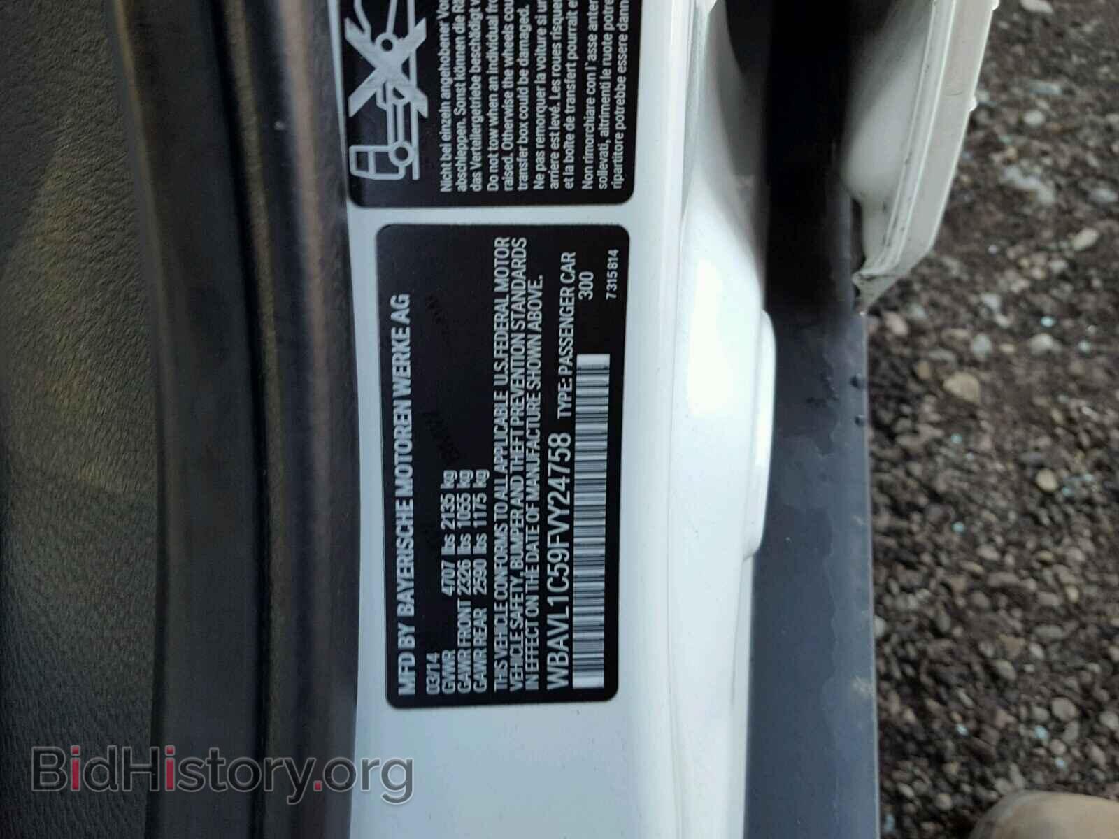 2015 BMW X1 - VIN: WBAVL1C59FVY24758 - Фото 10