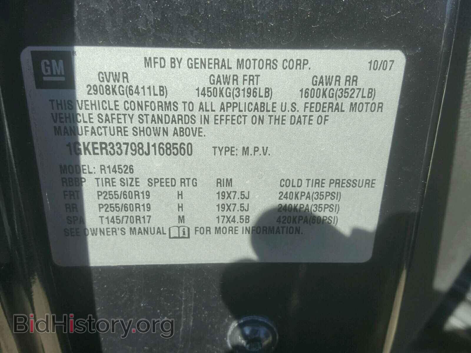 2008 GMC ACADIA - VIN: 1GKER33798J168560 - Фото 10