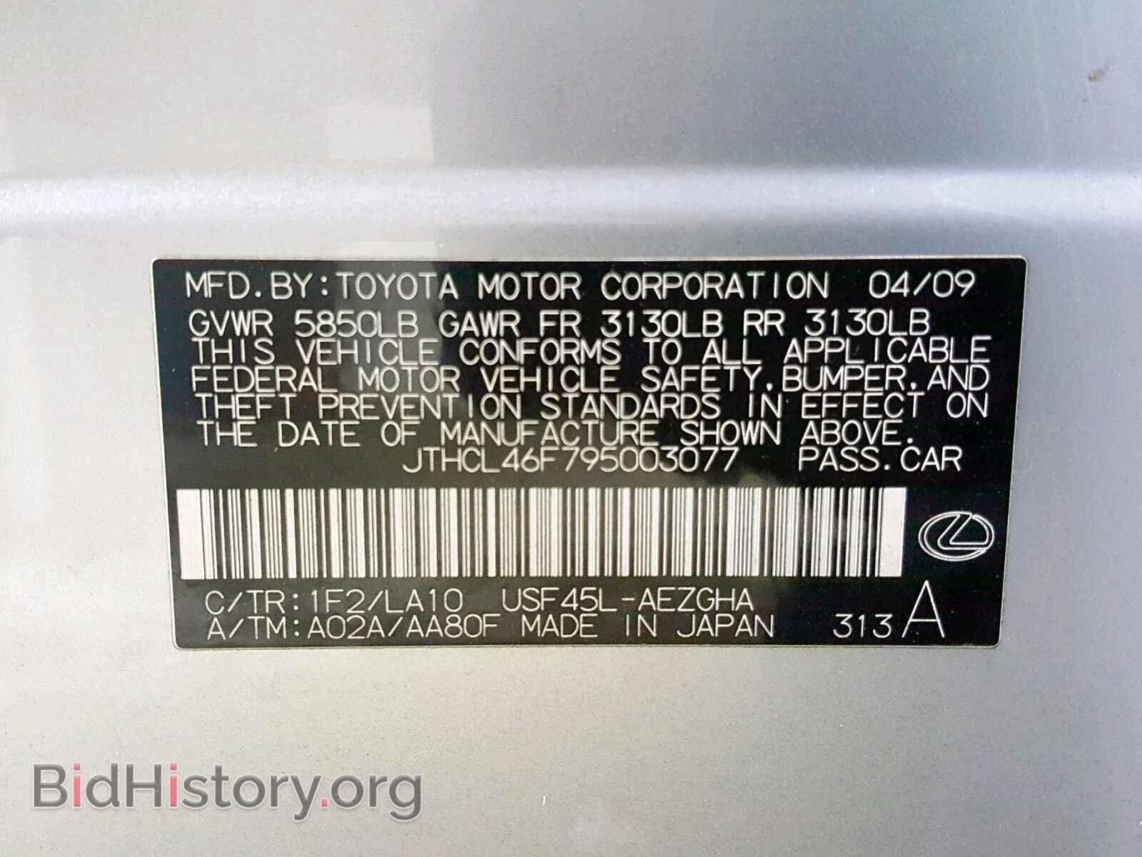 2009 LEXUS LS460 - VIN: JTHCL46F795003077 - Фото 10