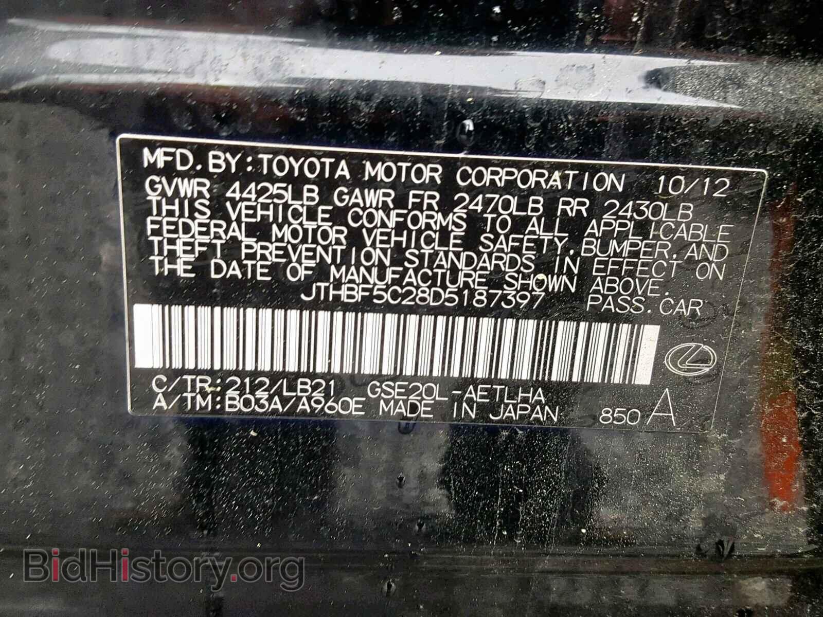 2013 LEXUS IS 250 - VIN: JTHBF5C28D5187397 - Фото 10