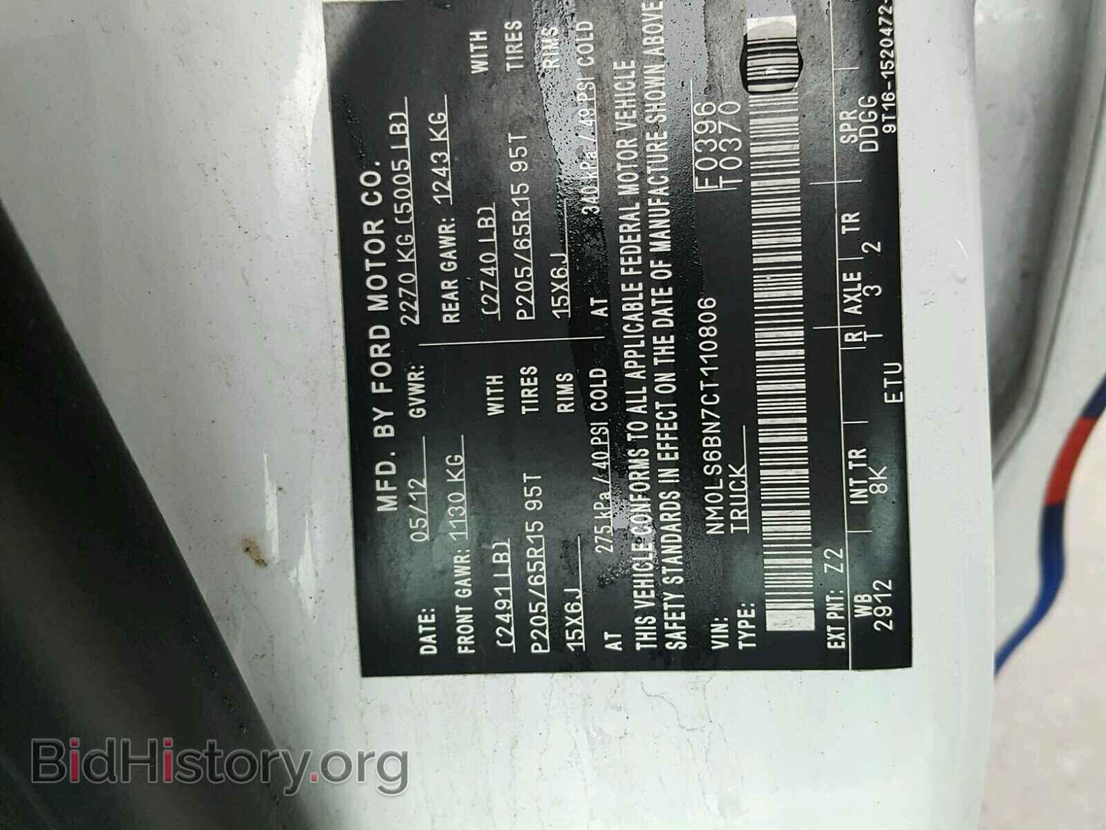 2012 FORD TRANSIT CO - VIN: NM0LS6BN7CT110806 - Фото 10