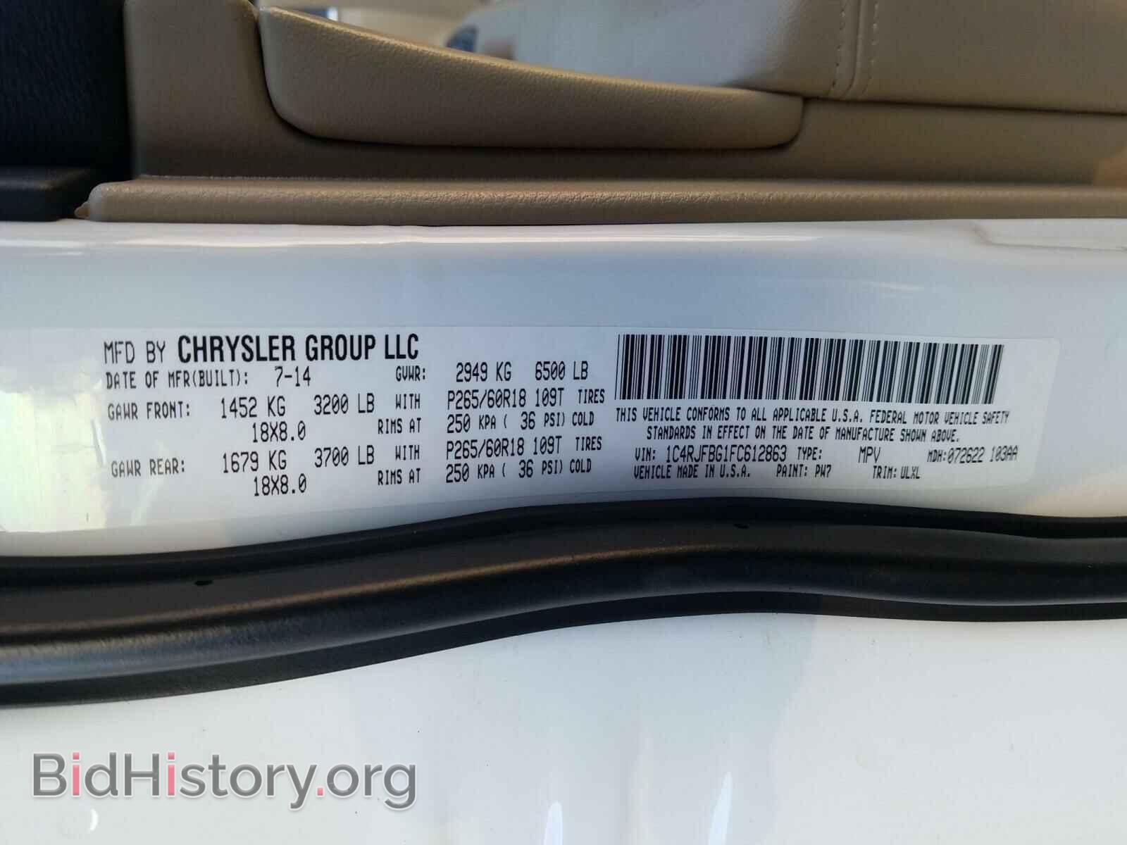 2015 JEEP CHEROKEE - VIN: 1C4RJFBG1FC612863 - Фото 10