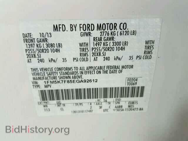 2014 FORD EXPLORER - VIN: 1FM5K7F85EGA92612 - Фото 9