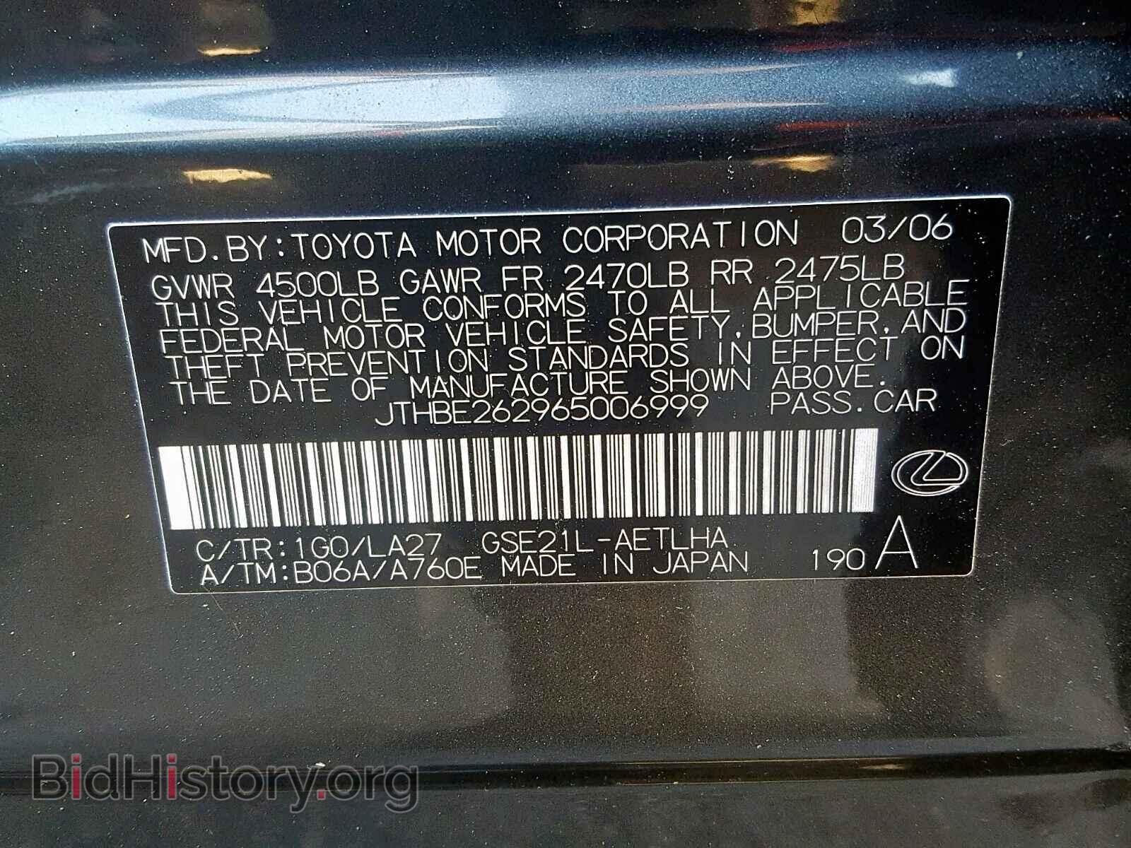 2006 LEXUS IS - VIN: JTHBE262965006999 - Фото 10