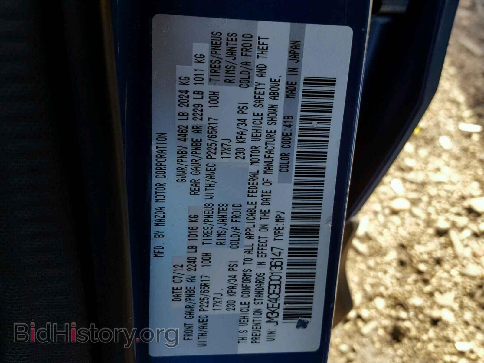 2013 MAZDA CX-5 - VIN: JM3KE4CE9D0136147 - Фото 10