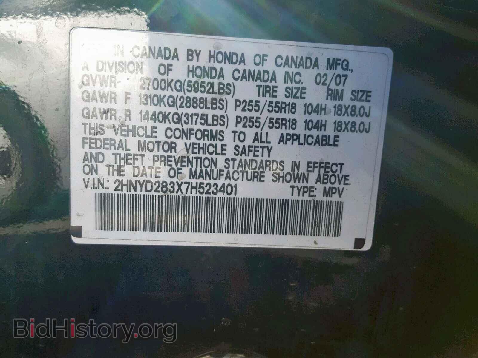 2007 ACURA MDX - VIN: 2HNYD283X7H523401 - Фото 10