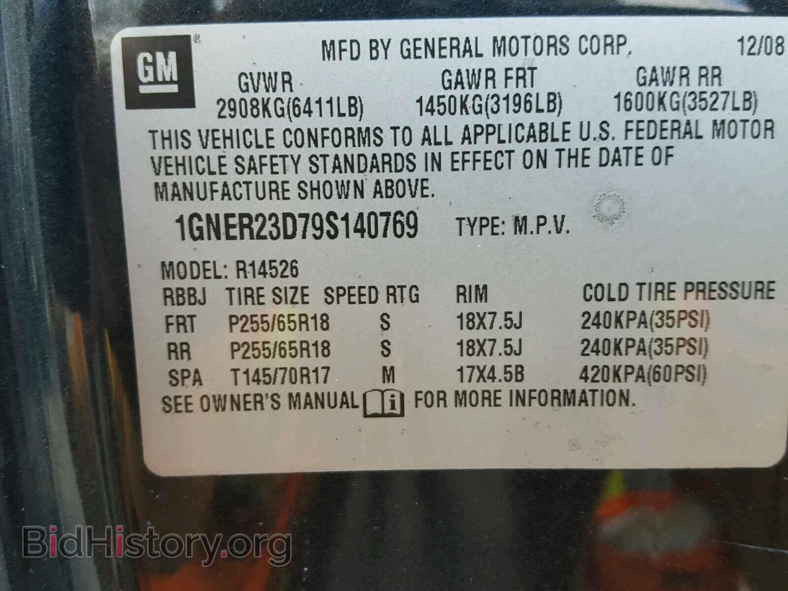 2009 CHEVROLET TRAVERSE - VIN: 1GNER23D79S140769 - Фото 10