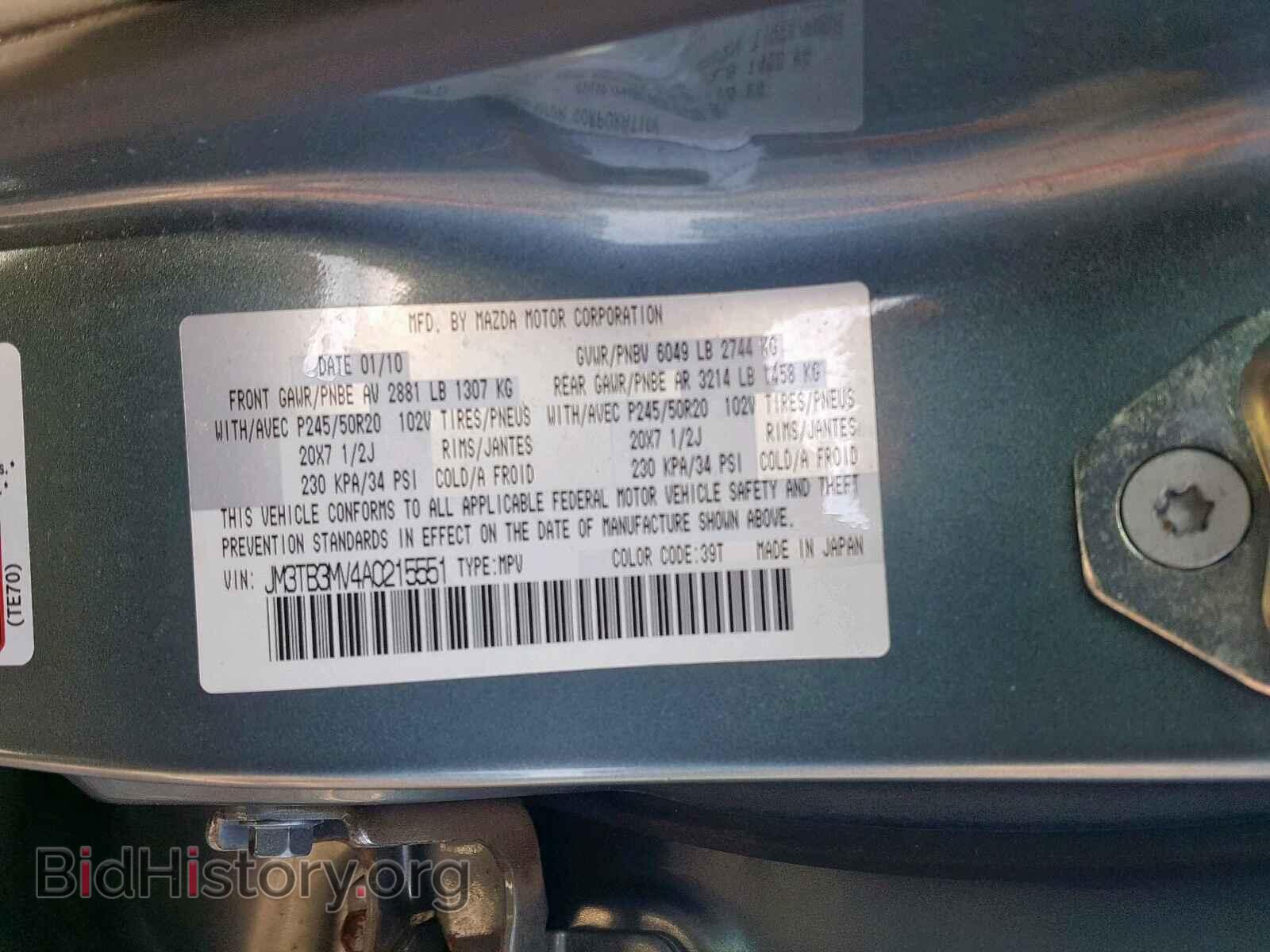 2010 MAZDA CX-9 - VIN: JM3TB3MV4A0215551 - Фото 10