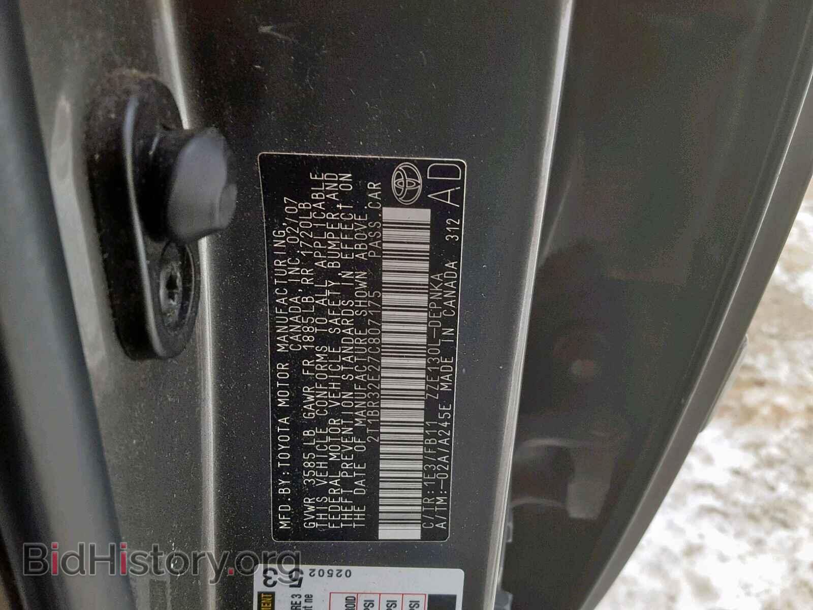 2007 TOYOTA COROLLA - VIN: 2T1BR32E27C807175 - Фото 10