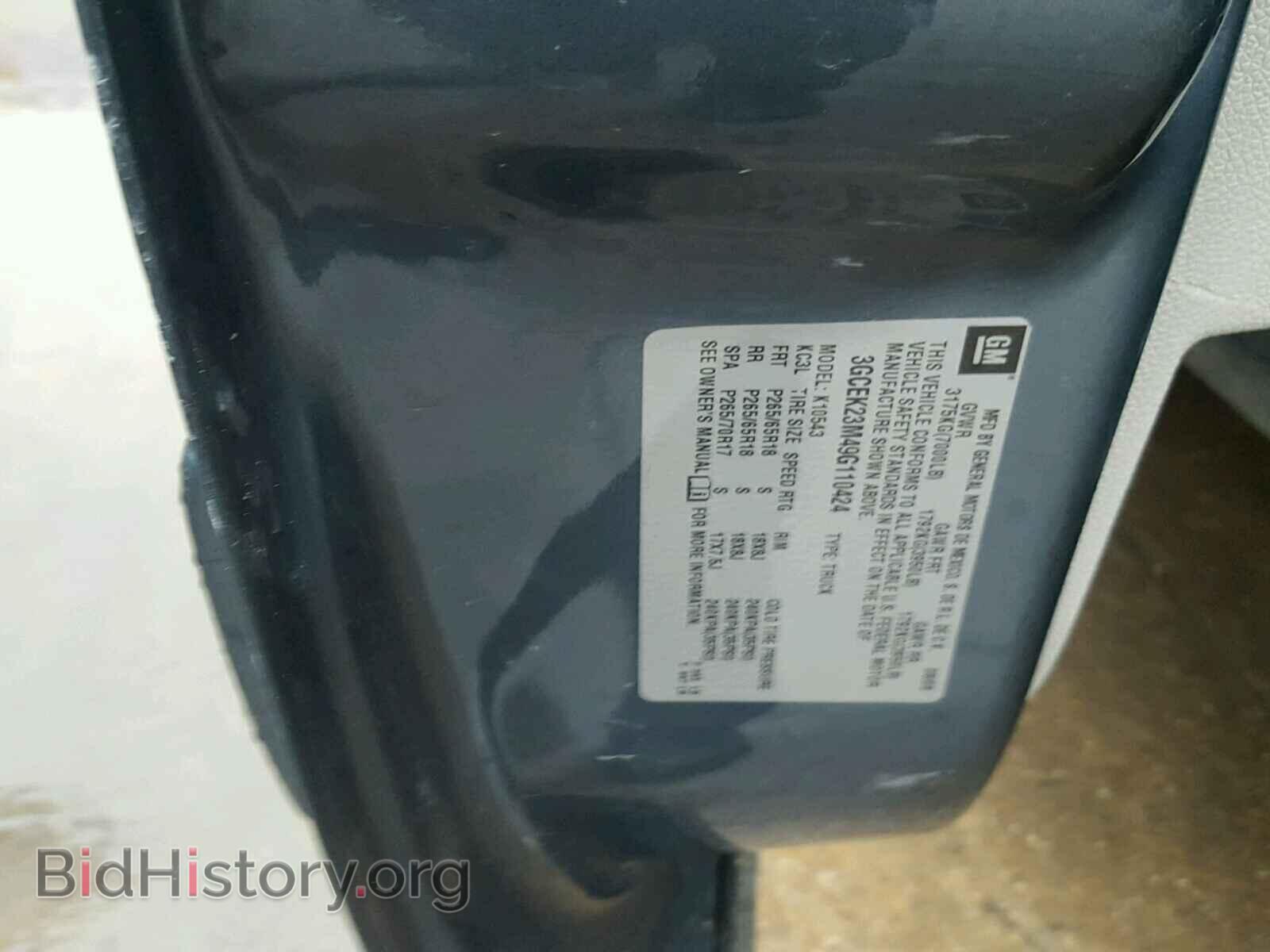 2009 CHEVROLET SILVERADO - VIN: 3GCEK23M49G110424 - Фото 10
