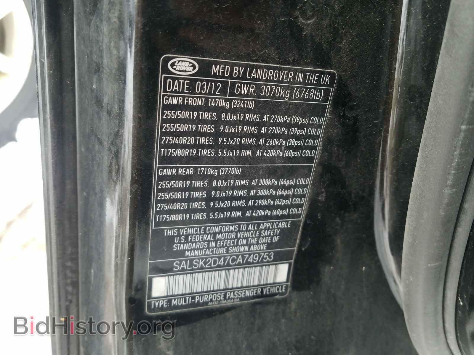 2012 LAND ROVER RANGE ROVE - VIN: SALSK2D47CA749753 - Фото 10