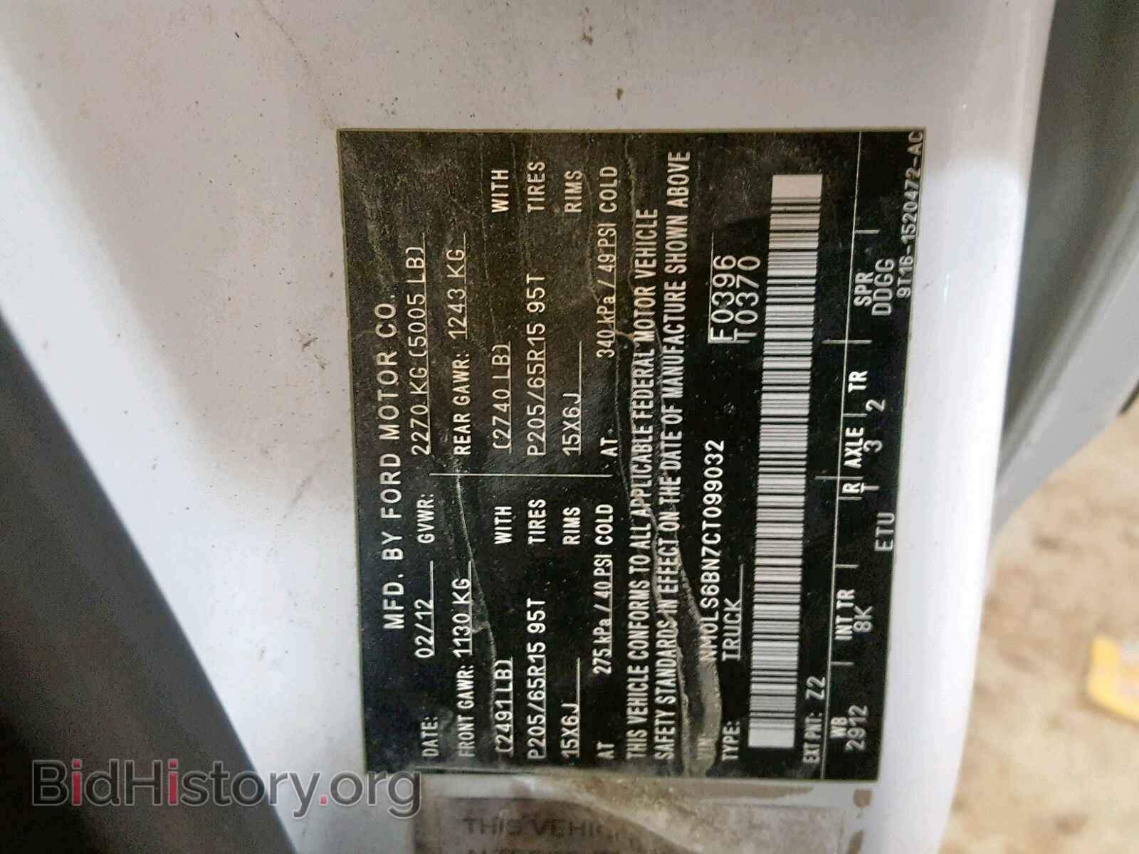2012 FORD TRANSIT CO - VIN: NM0LS6BN7CT099032 - Фото 10