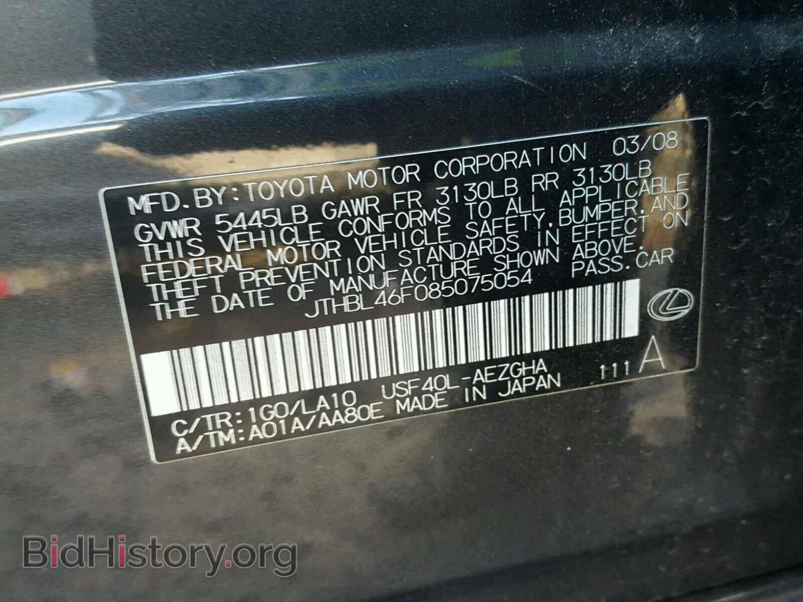 2008 LEXUS LS460 - VIN: JTHBL46F085075054 - Фото 10