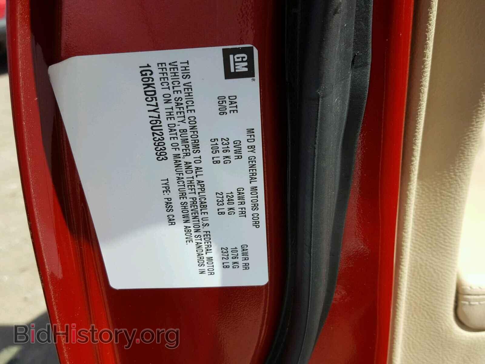 2006 CADILLAC DTS - VIN: 1G6KD57Y76U239393 - Фото 10