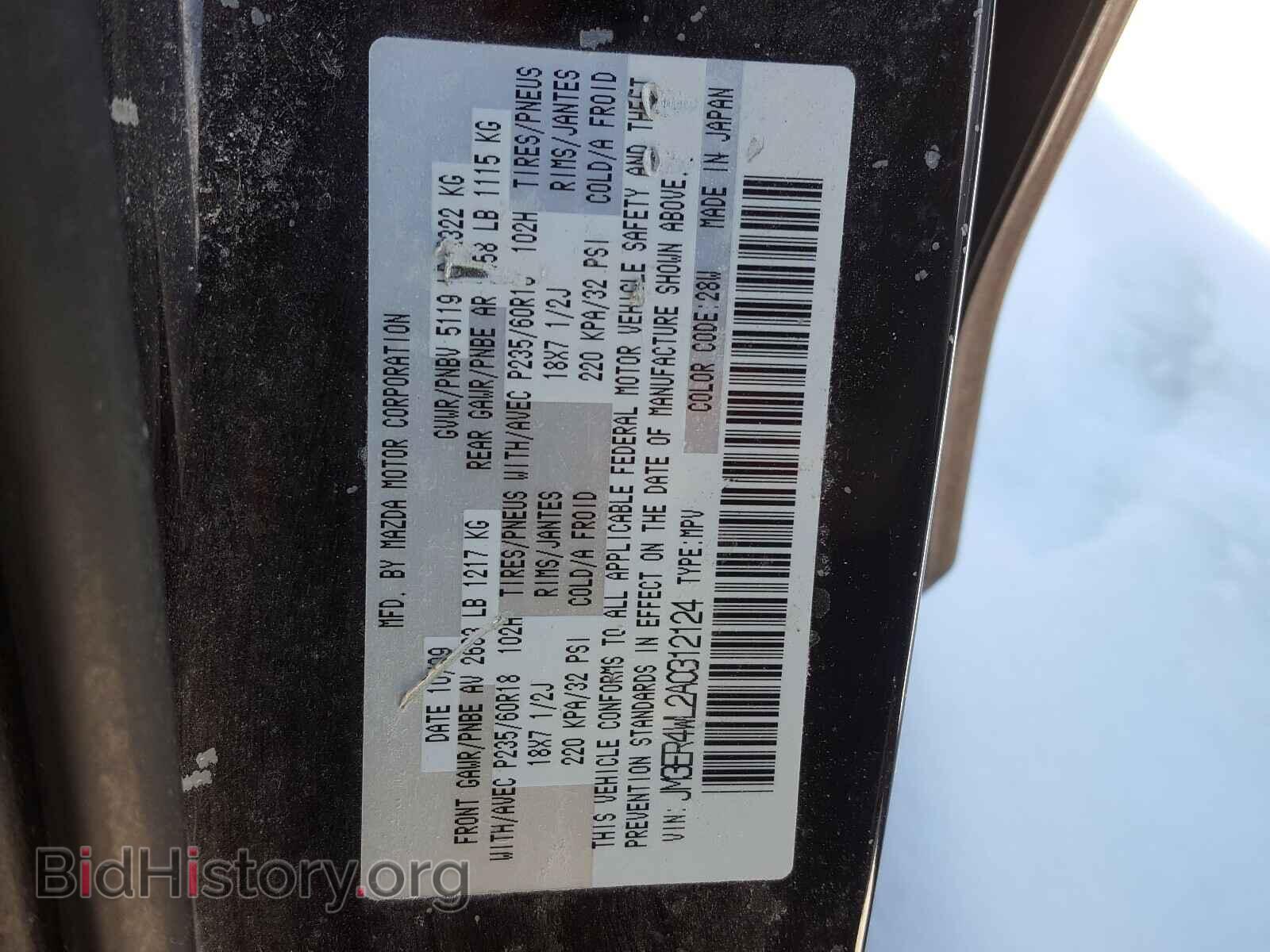 2010 MAZDA CX-7 - VIN: JM3ER4WL2A0312124 - Фото 10