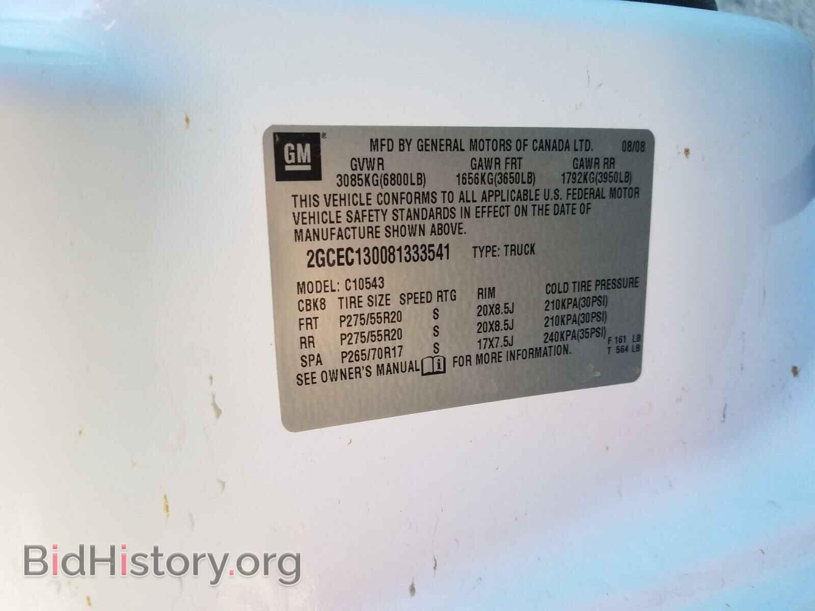 2008 CHEVROLET SILVERADO - VIN: 2GCEC130081333541 - Фото 10