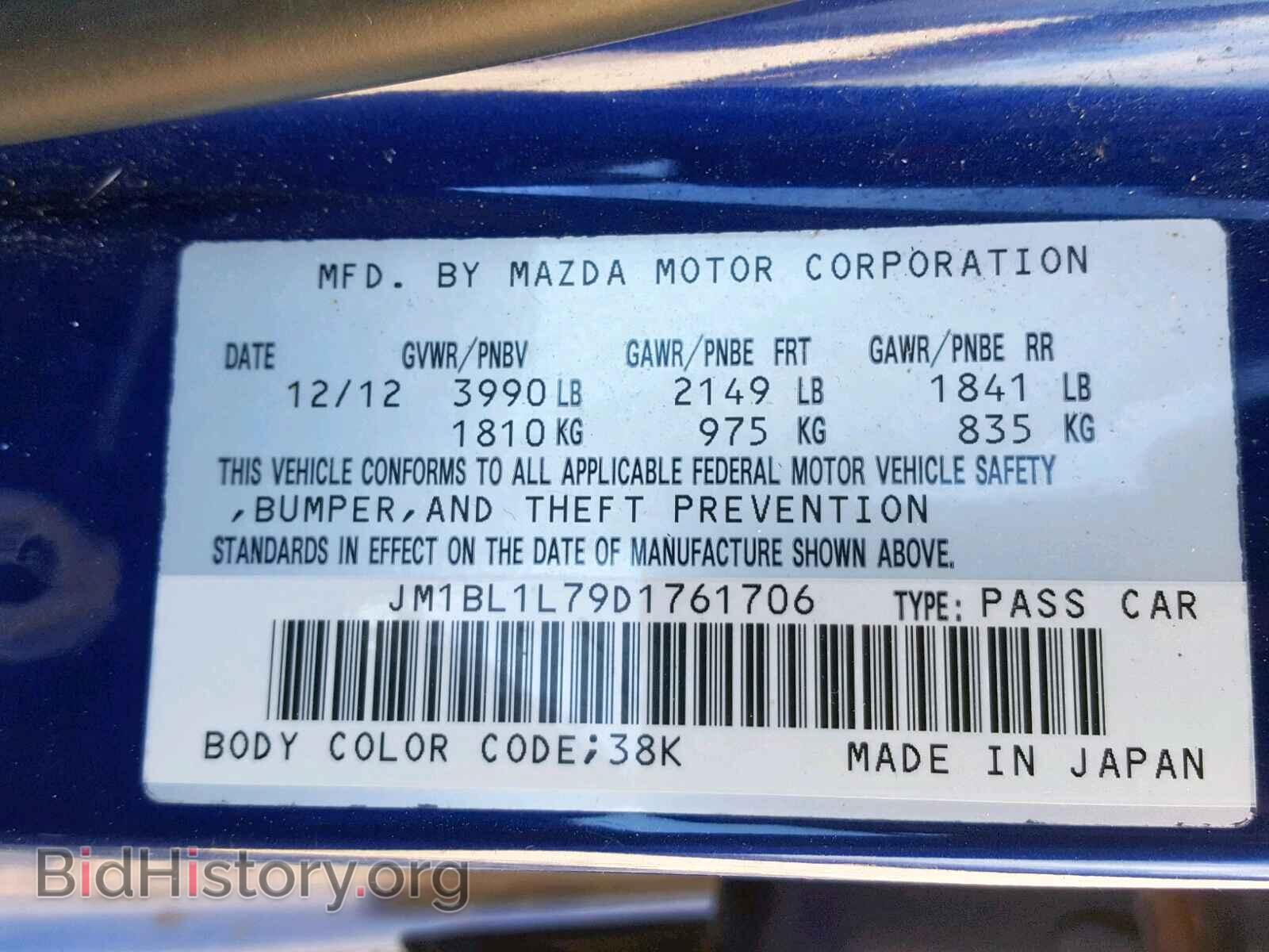 2013 MAZDA 3 - VIN: JM1BL1L79D1761706 - Фото 10