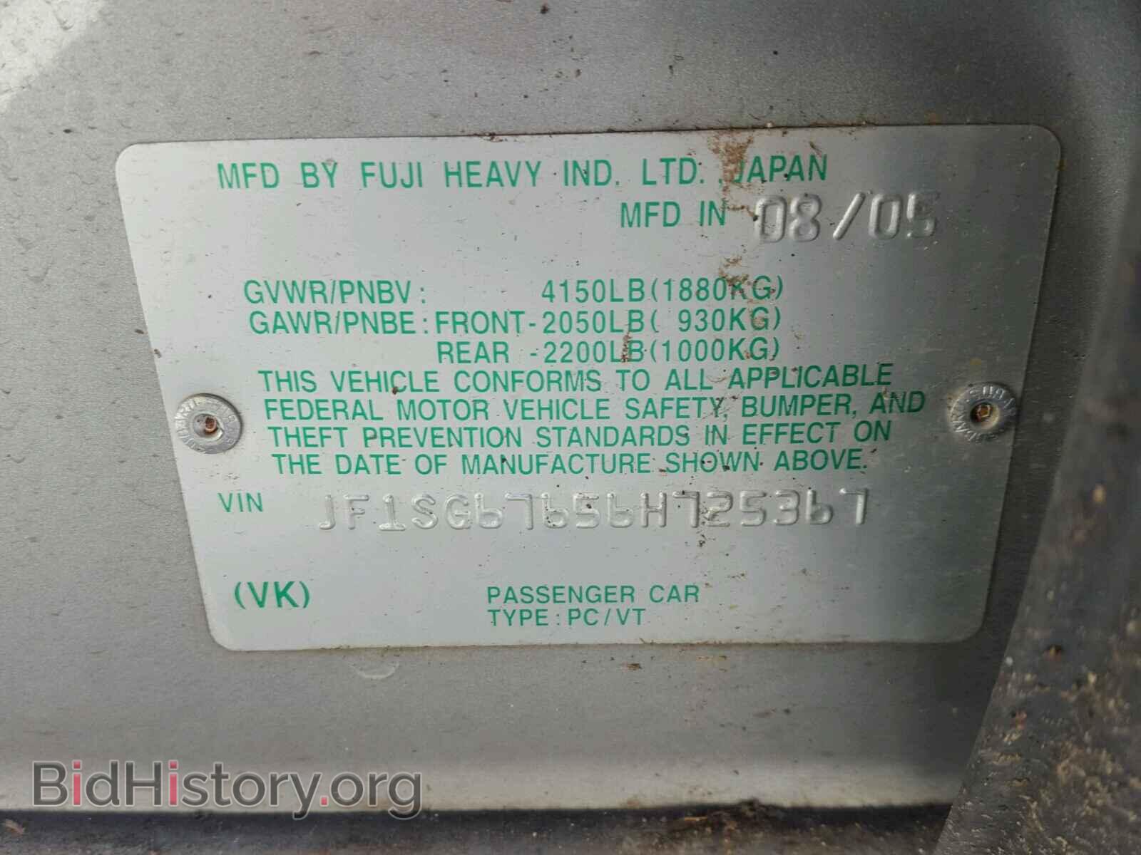 2006 SUBARU FORESTER - VIN: JF1SG67656H725367 - Фото 10
