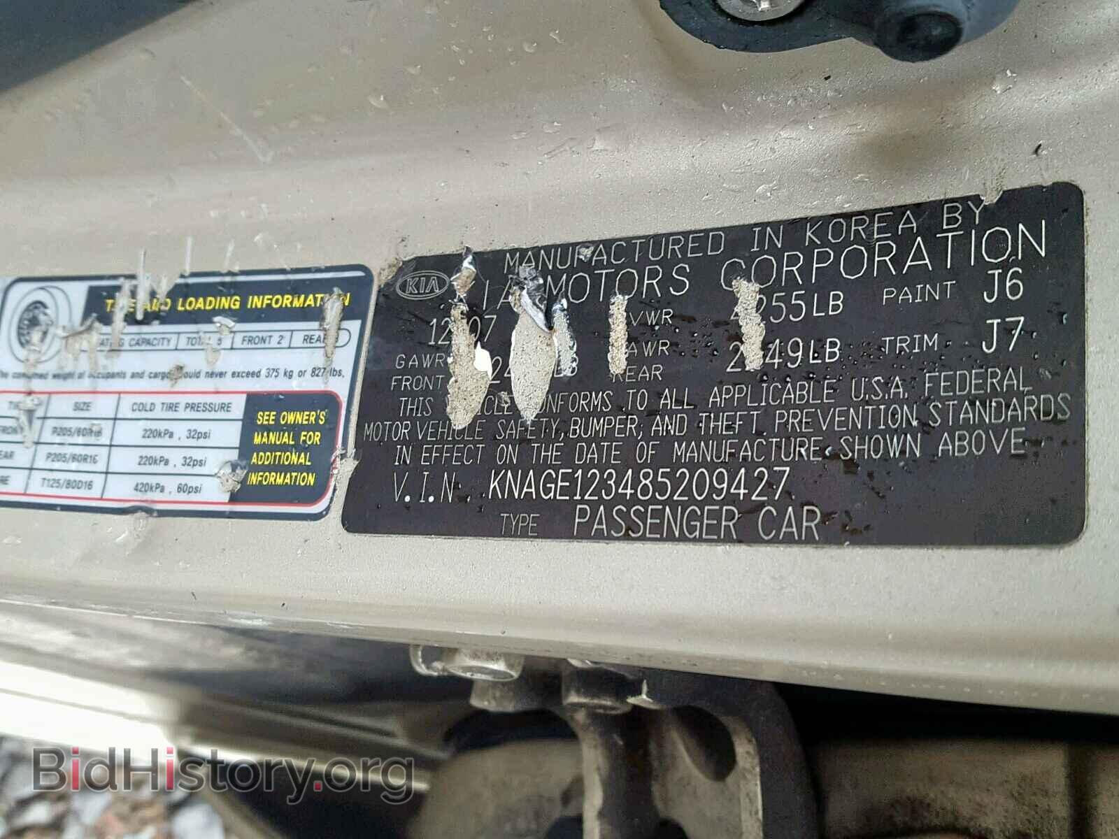 2008 KIA OPTIMA - VIN: KNAGE123485209427 - Фото 10