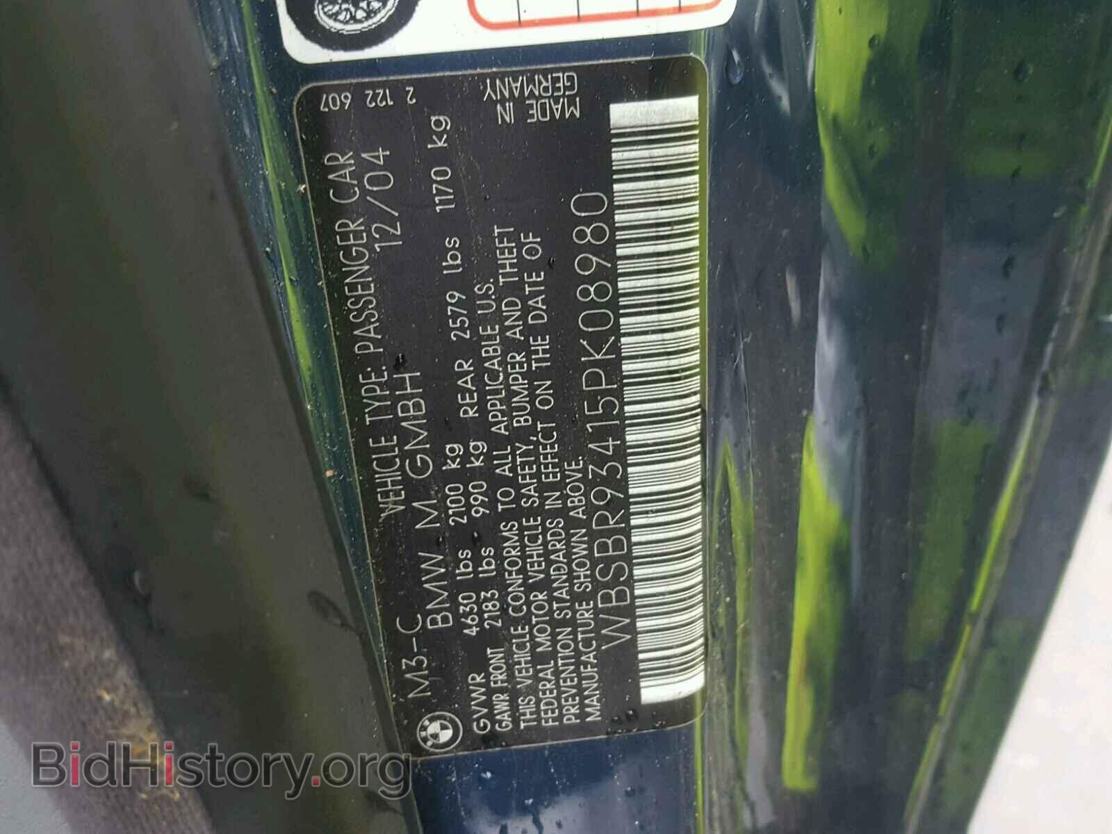 2005 BMW M3 - VIN: WBSBR93415PK08980 - Фото 10