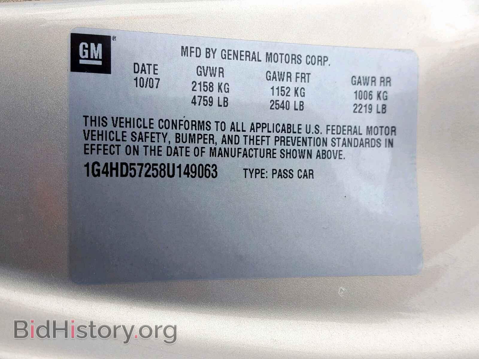 2008 BUICK LUCERNE - VIN: 1G4HD57258U149063 - Фото 10