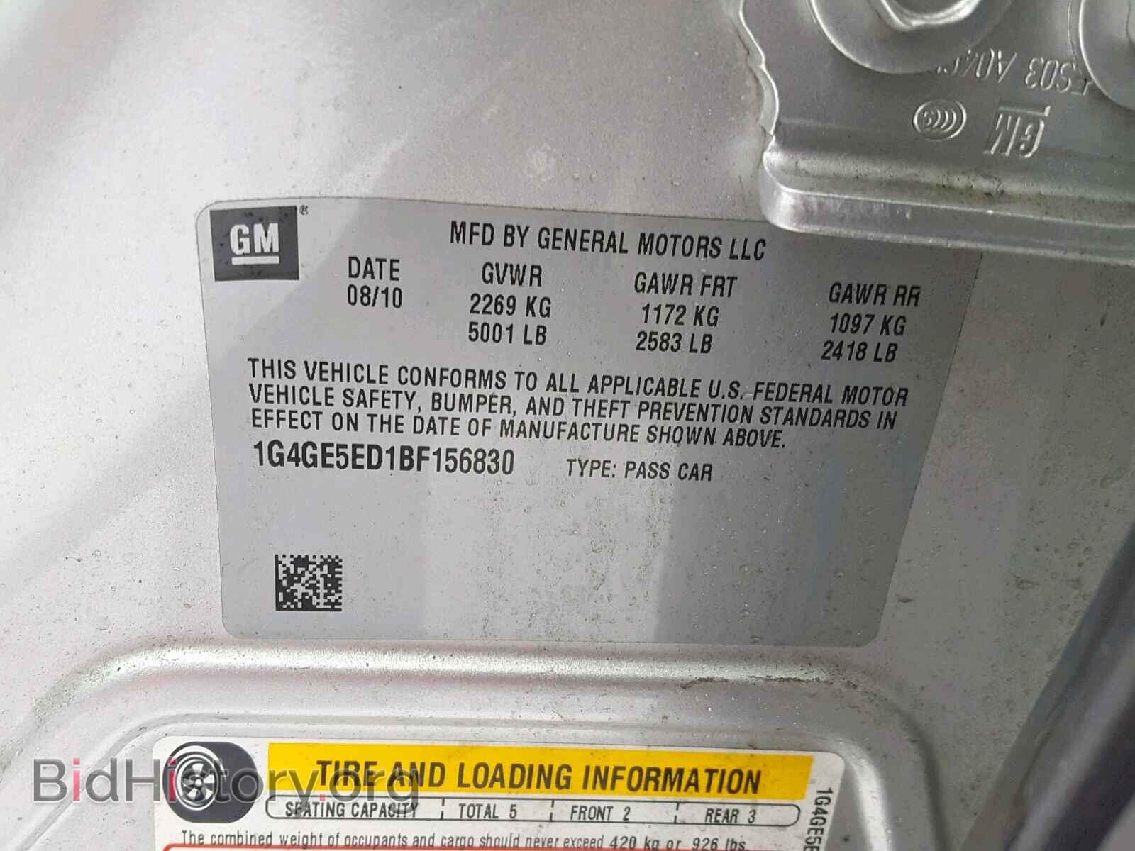 2011 BUICK LACROSSE - VIN: 1G4GE5ED1BF156830 - Фото 10