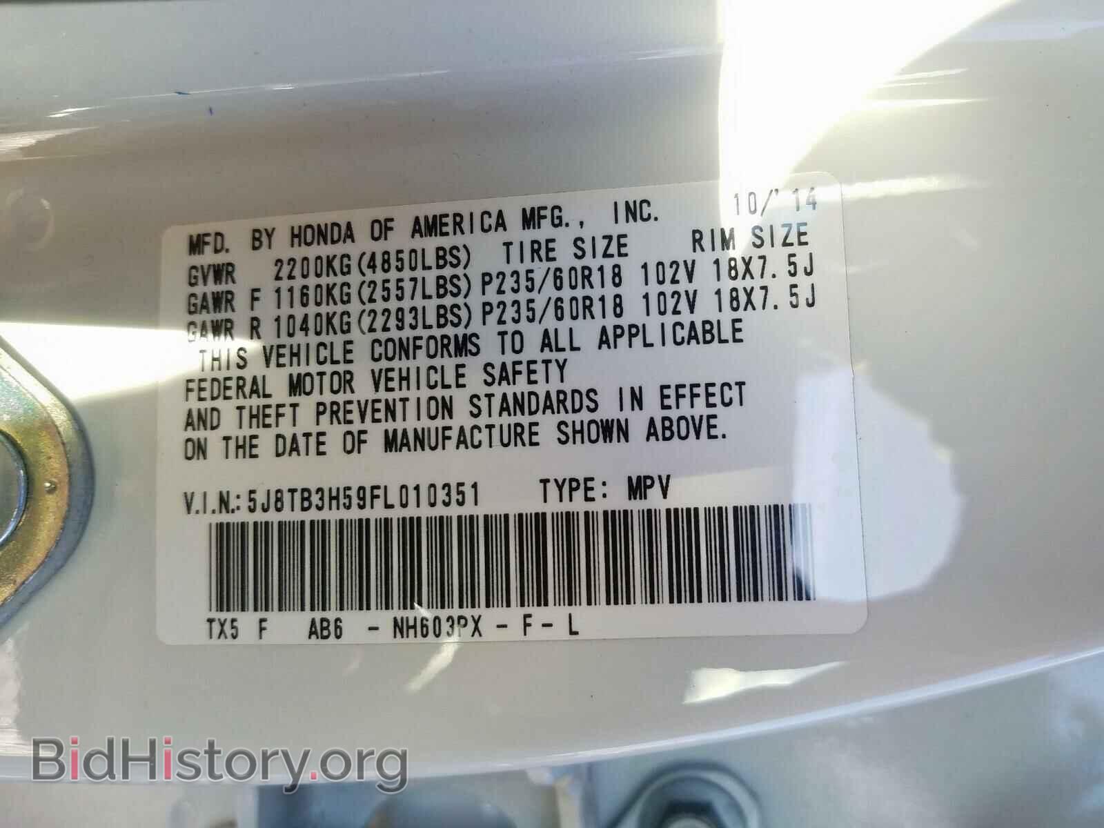 2015 ACURA RDX TECHNO - VIN: 5J8TB3H59FL010351 - Фото 10
