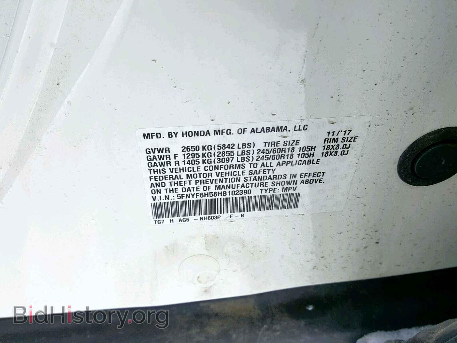 2017 HONDA PILOT EXL - VIN: 5FNYF6H58HB102390 - Фото 10