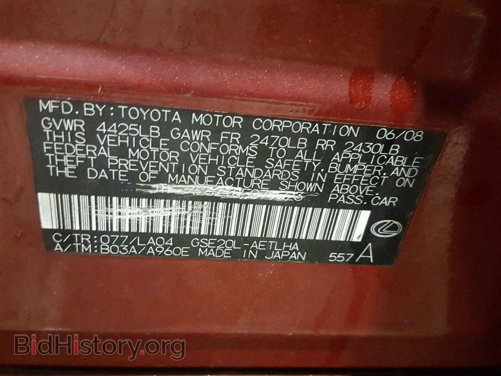 2008 LEXUS IS250 - VIN: JTHBK262885059494 - Фото 10