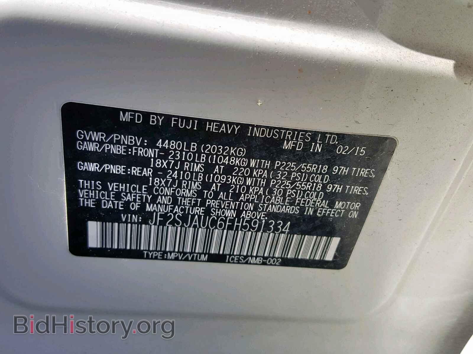 2015 SUBARU FORESTER - VIN: JF2SJAUC6FH591334 - Фото 10